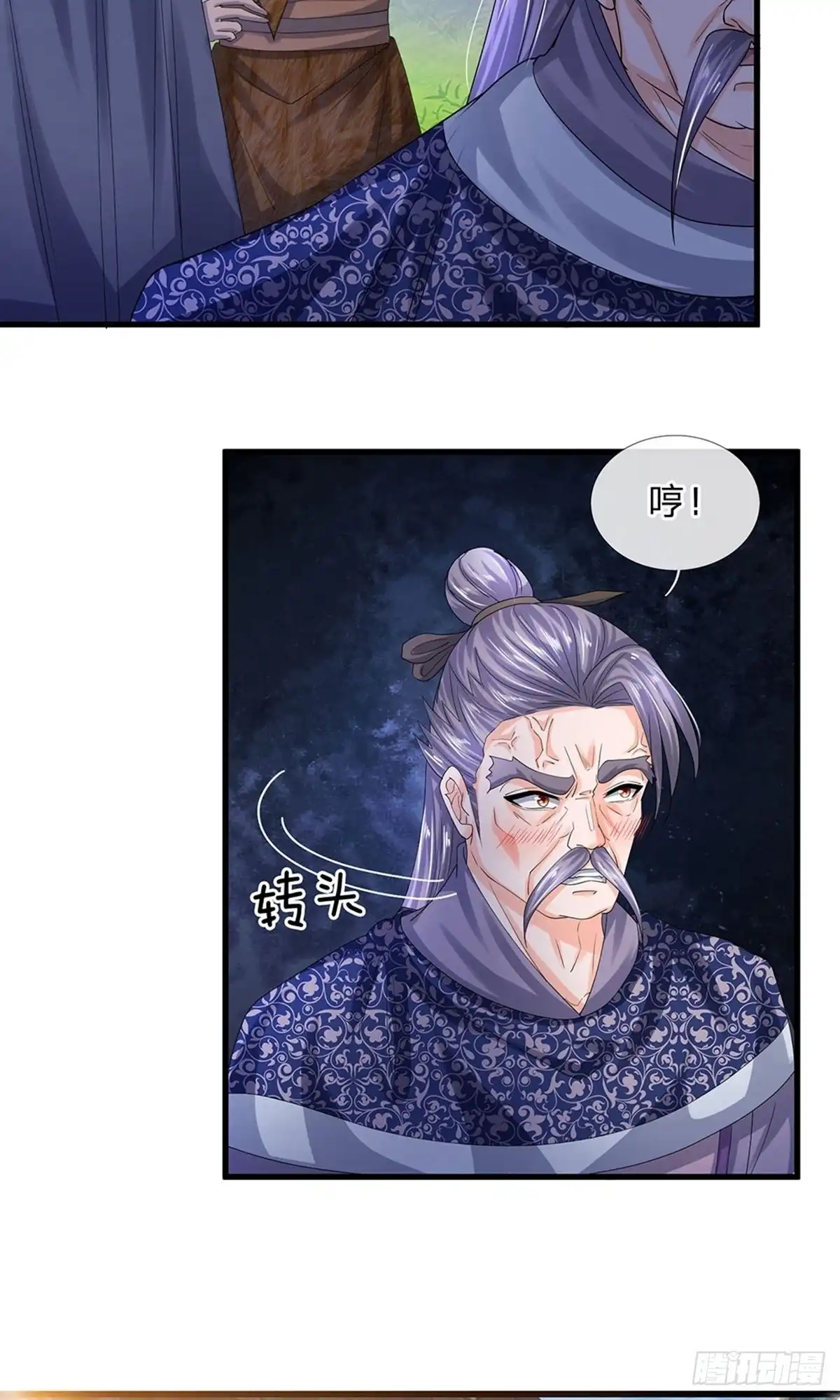 《修罗剑尊》第73话 第9页