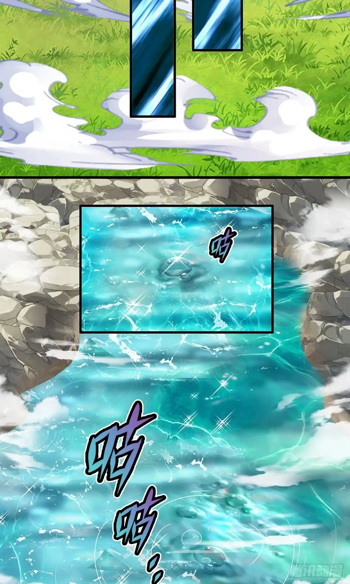 《修罗剑尊》第74话 第8页