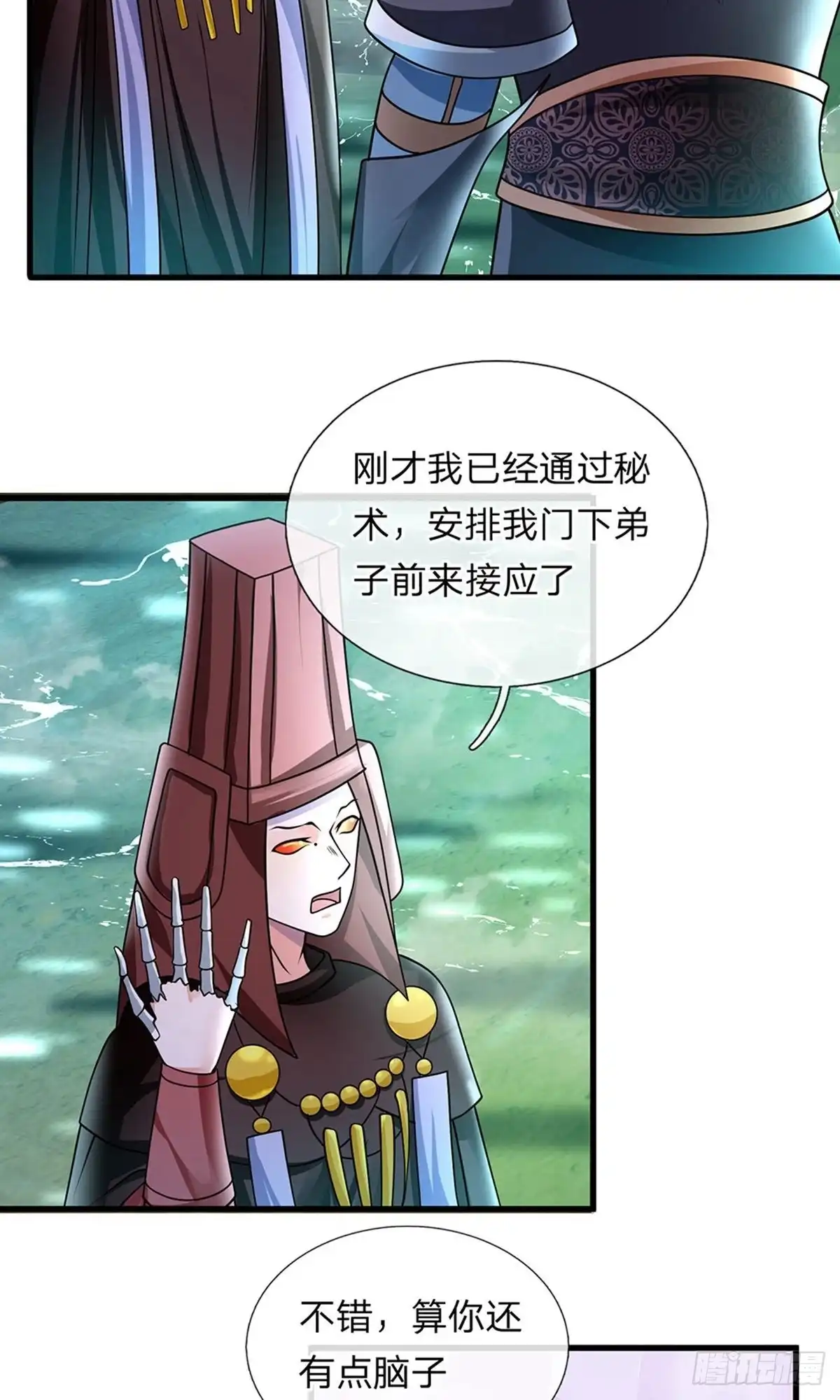 《修罗剑尊》第74话 第17页