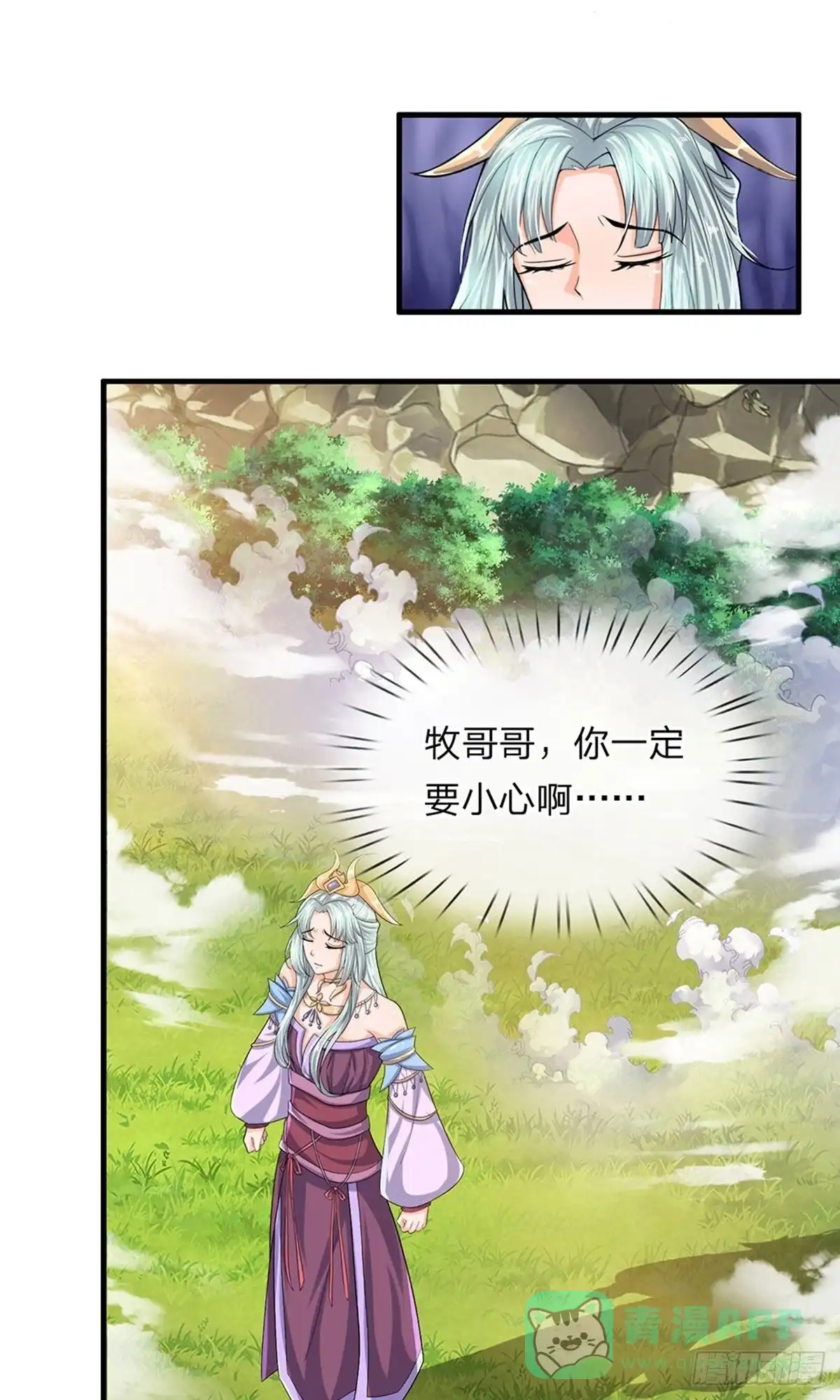 《修罗剑尊》第74话 第1页