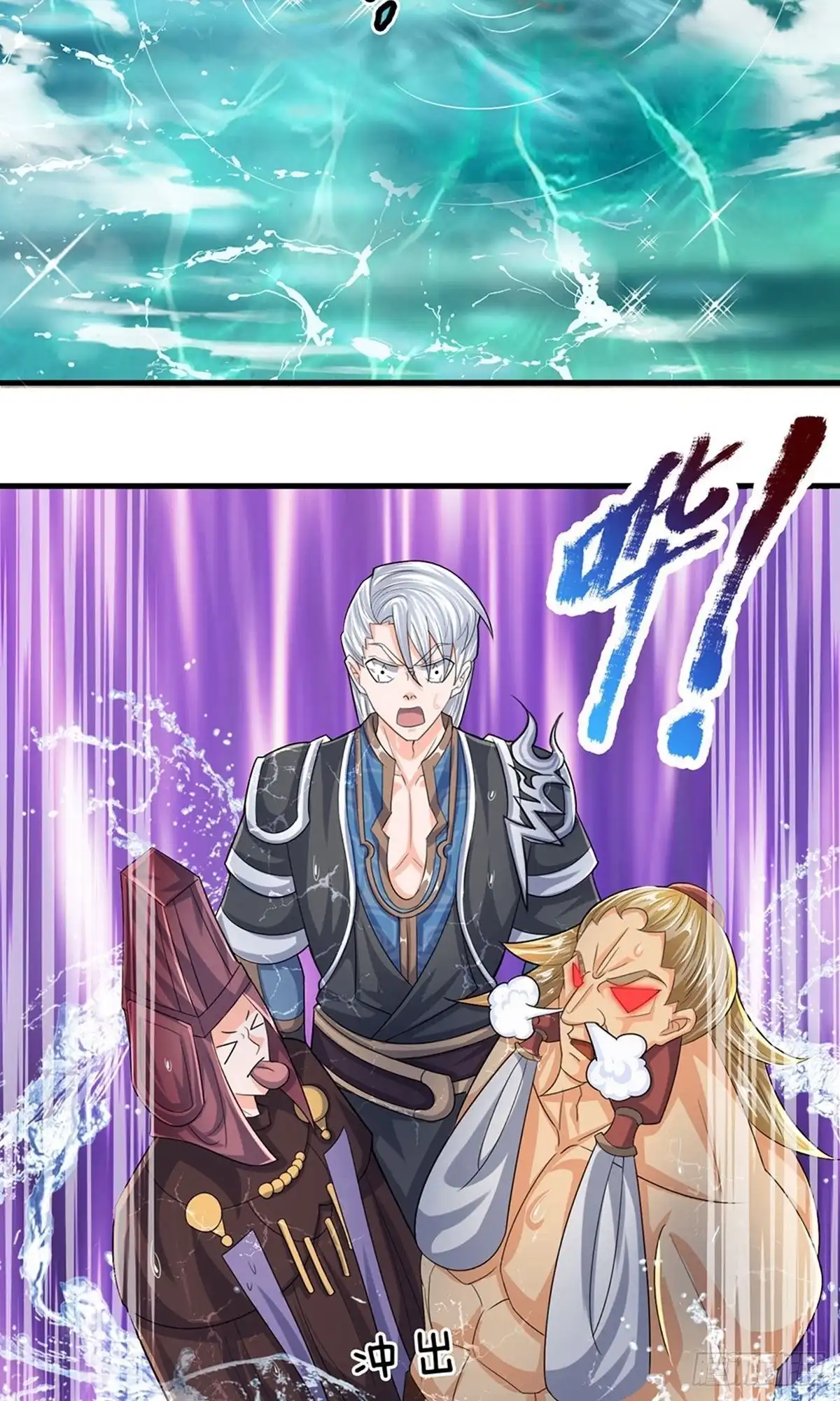 《修罗剑尊》第74话 第9页