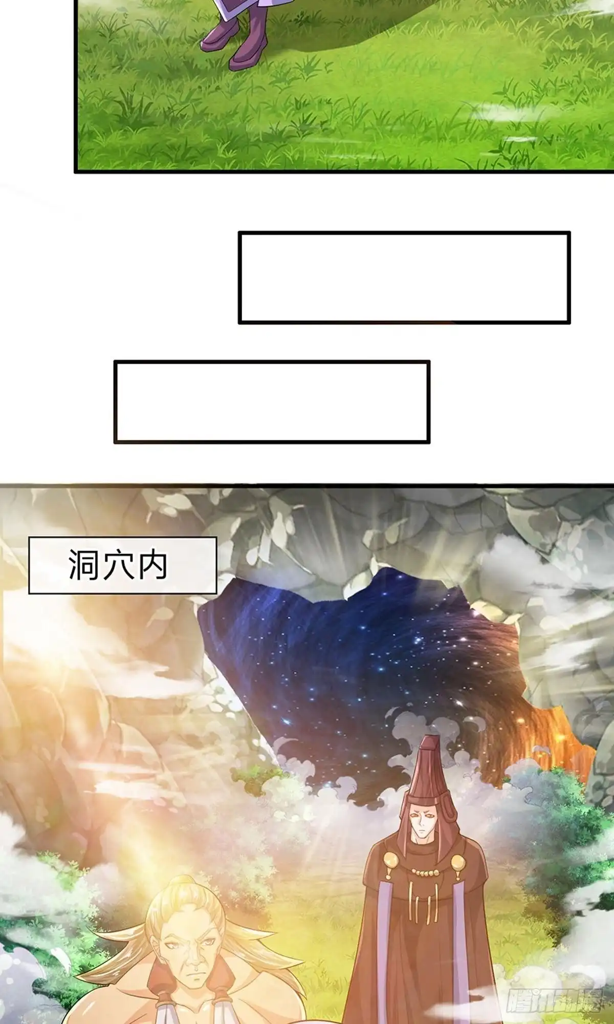 《修罗剑尊》第74话 第2页