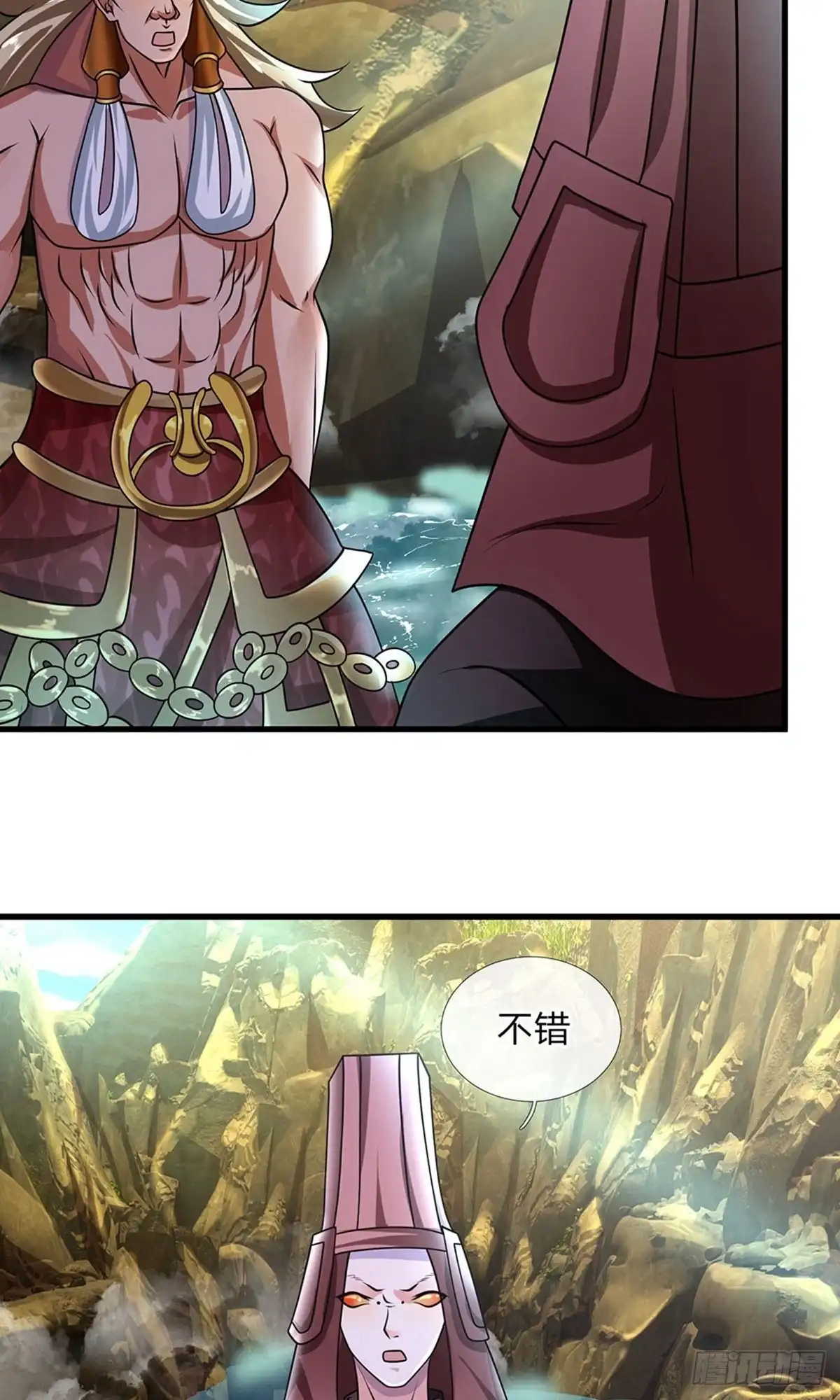《修罗剑尊》第75话 第5页