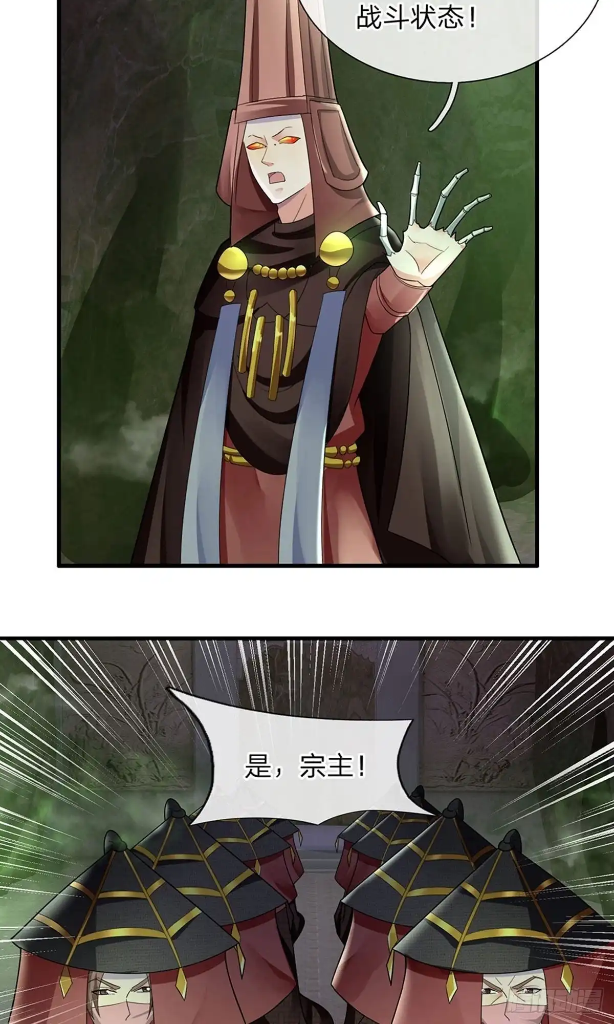 《修罗剑尊》第76话 第15页