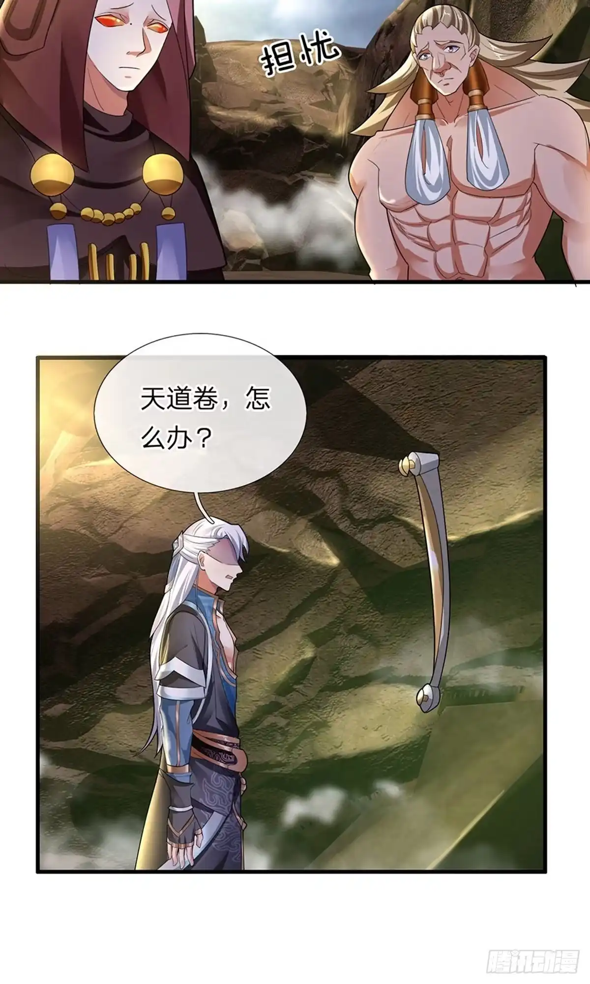 《修罗剑尊》第76话 第8页