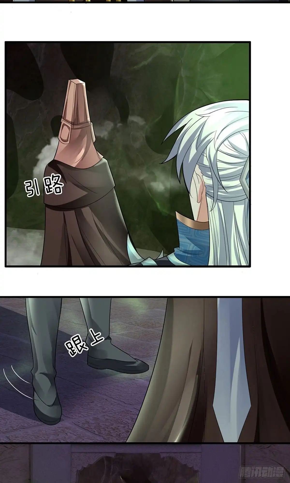 《修罗剑尊》第76话 第17页