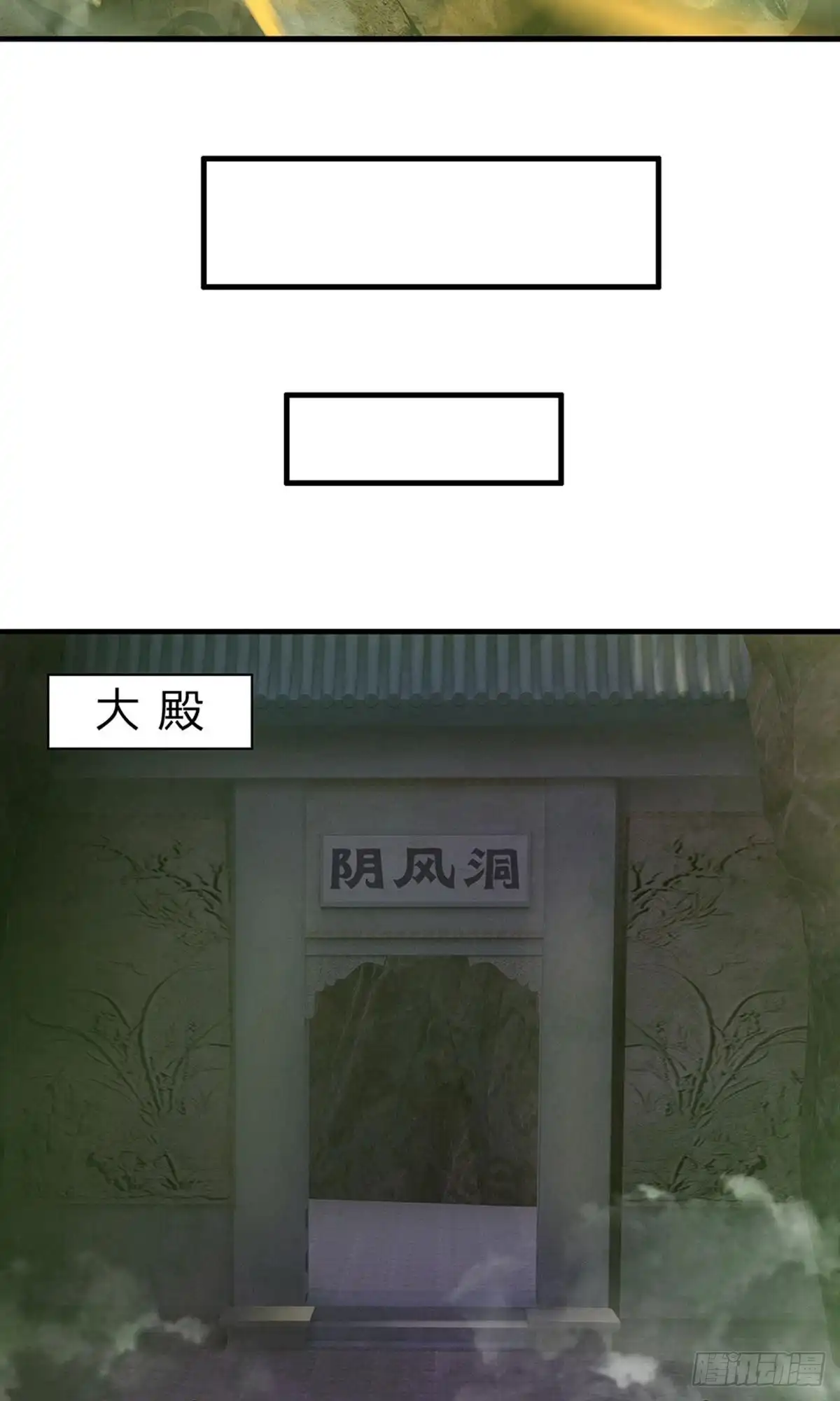 《修罗剑尊》第76话 第12页