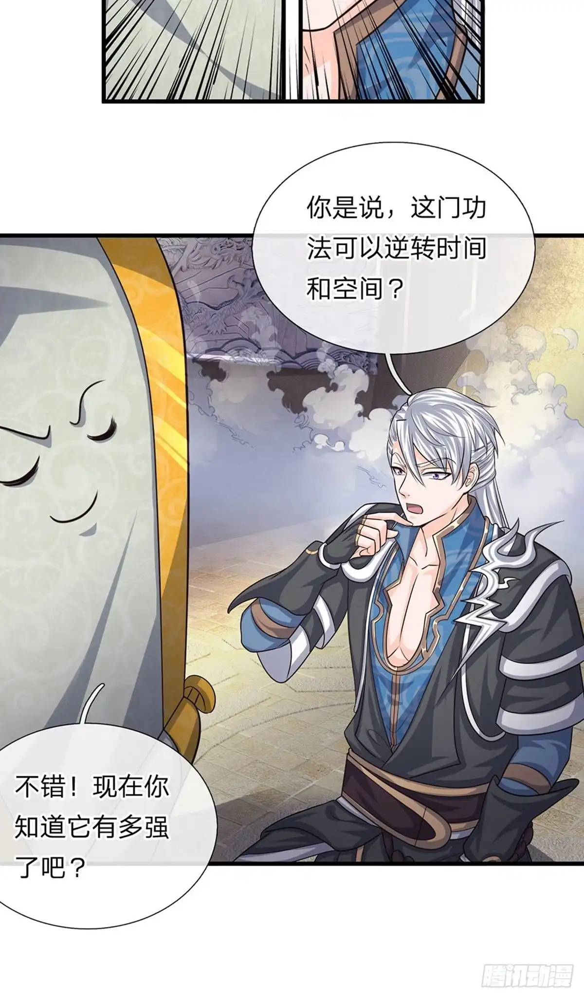 《修罗剑尊》第77话 第19页