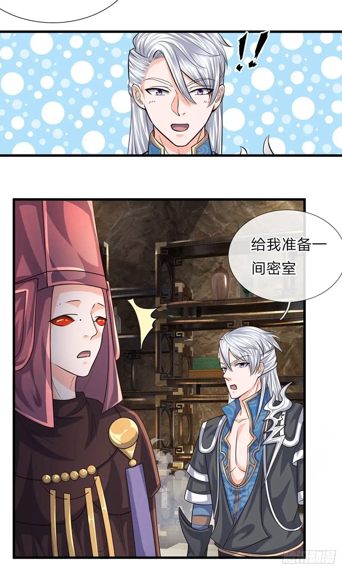 《修罗剑尊》第77话 第9页