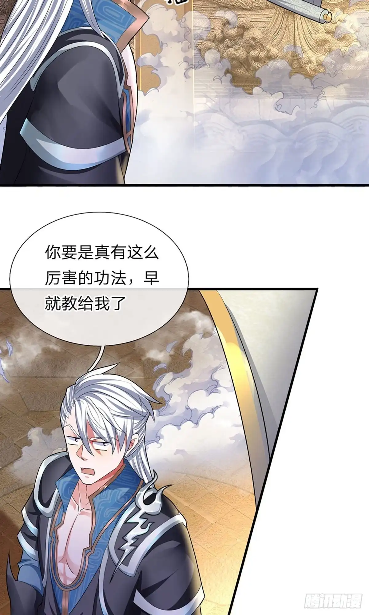 《修罗剑尊》第78话 第3页