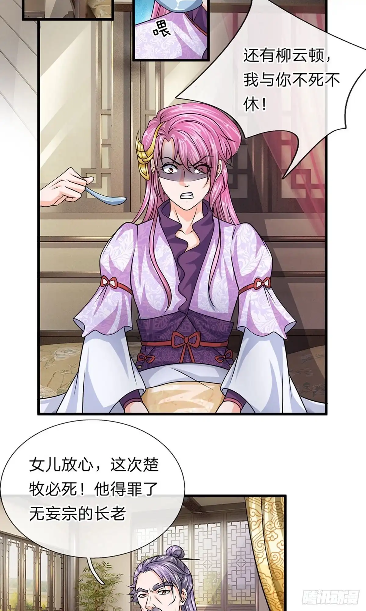 《修罗剑尊》第79话 第8页