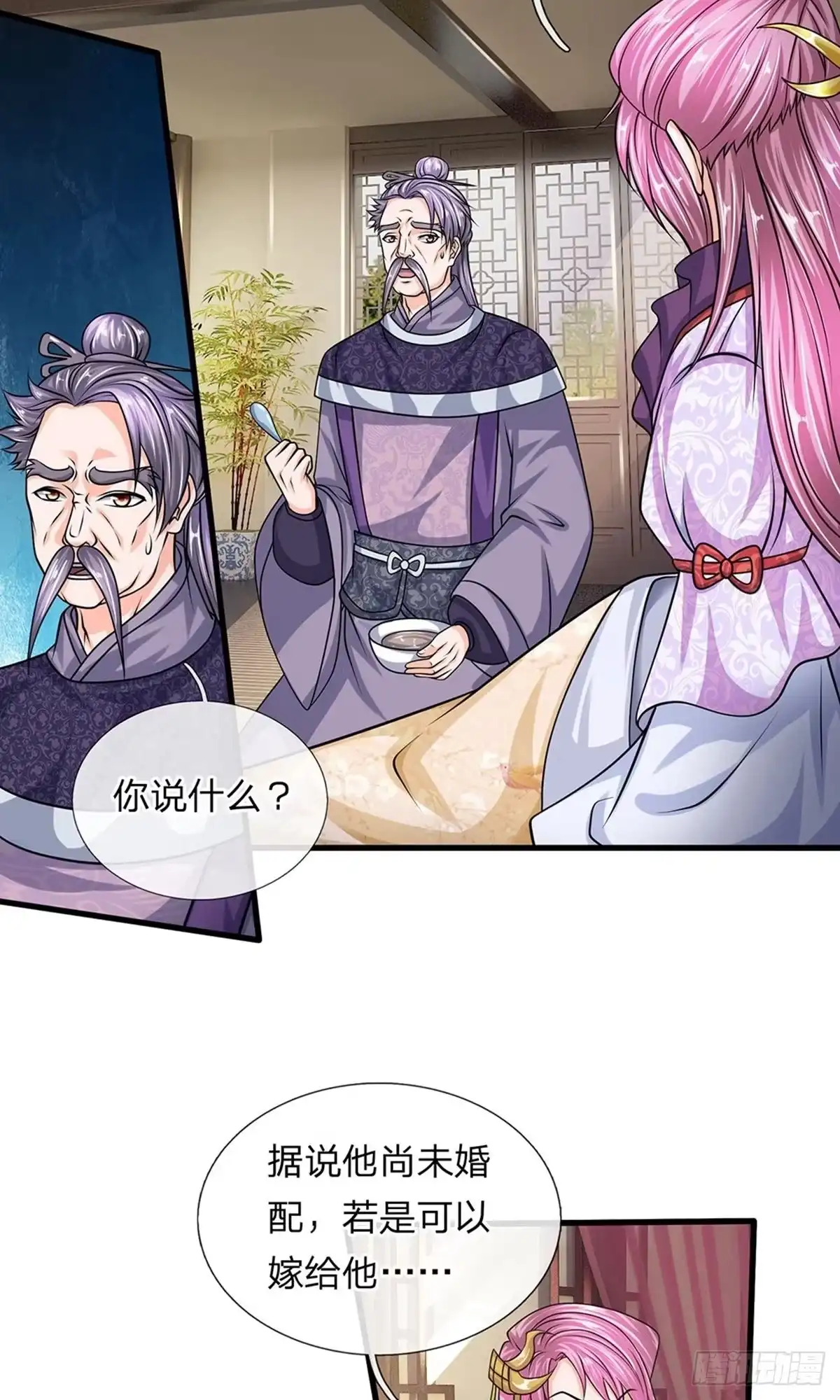 《修罗剑尊》第79话 第10页