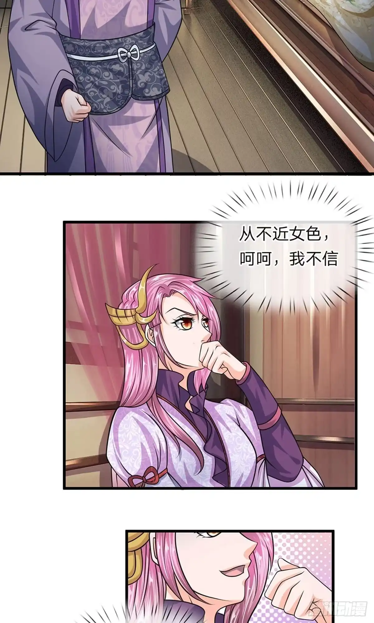 《修罗剑尊》第79话 第13页