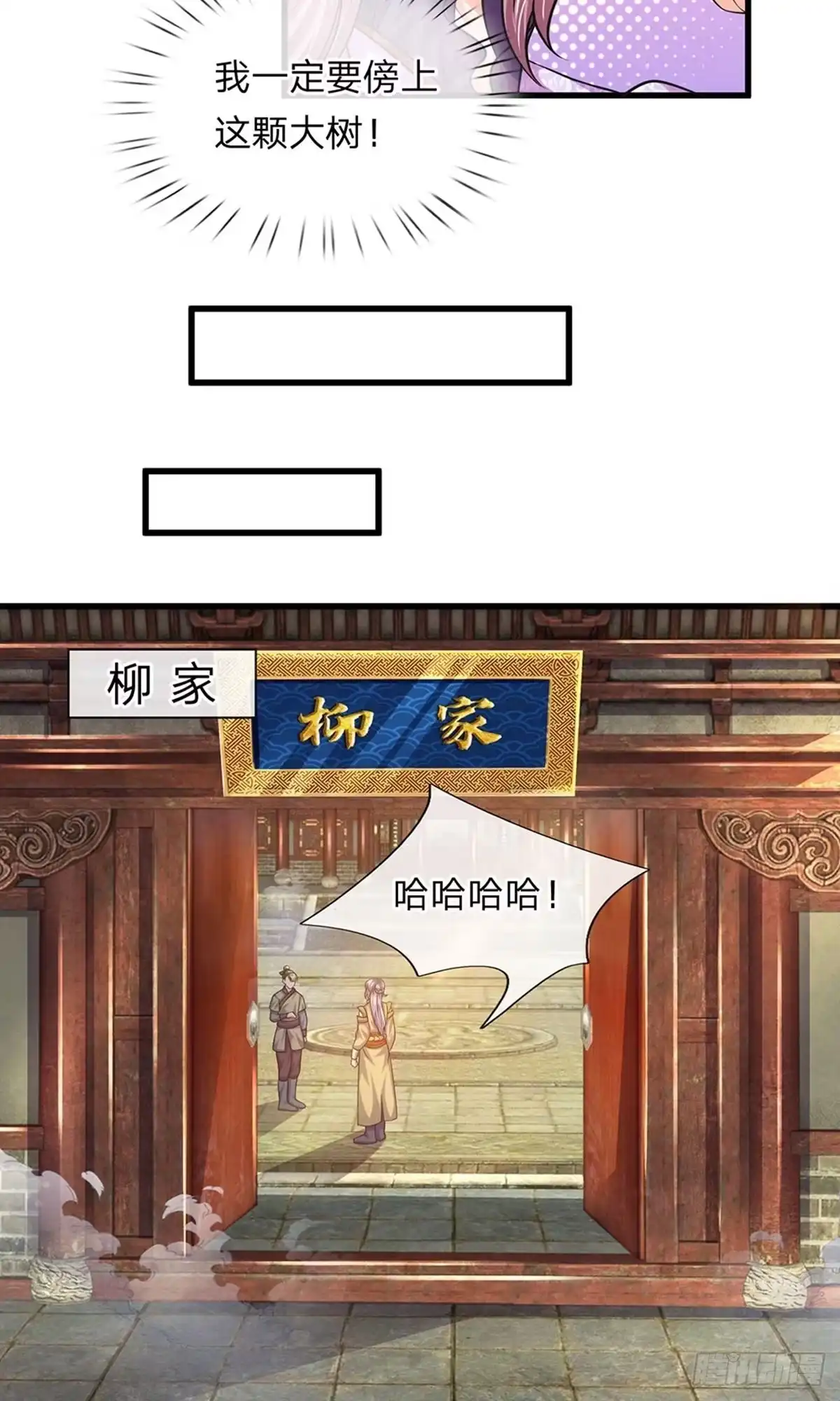 《修罗剑尊》第79话 第14页