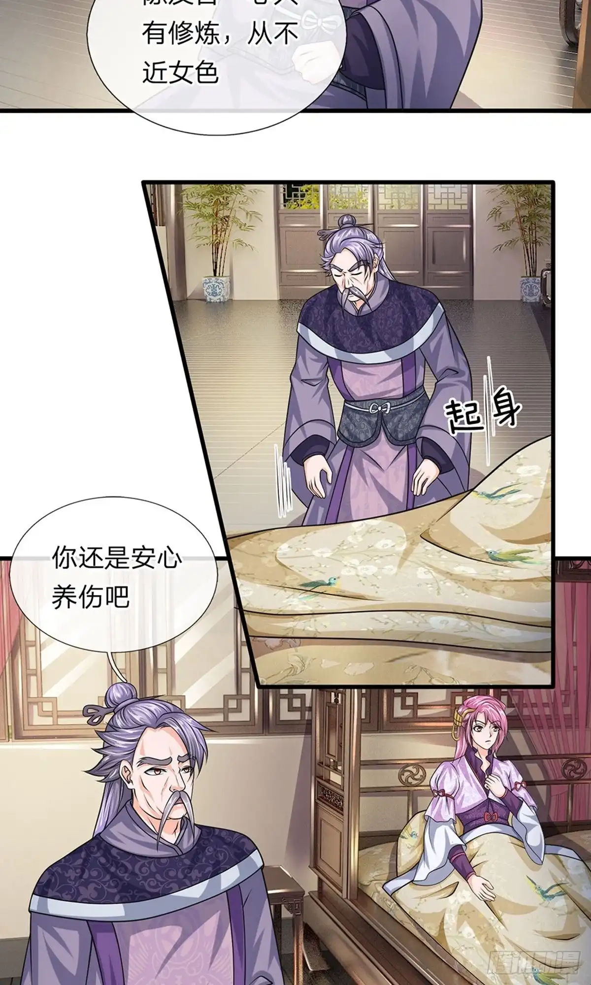 《修罗剑尊》第79话 第12页