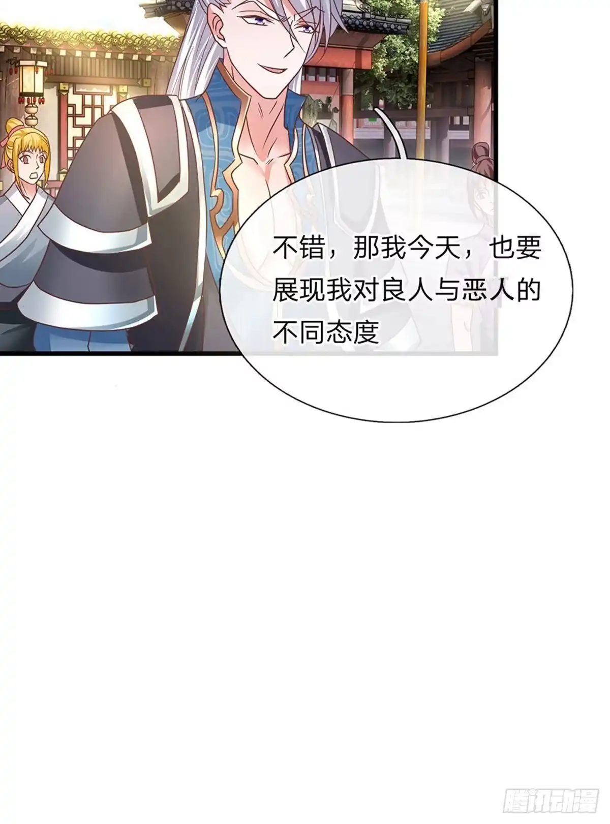 《修罗剑尊》第8话 第13页