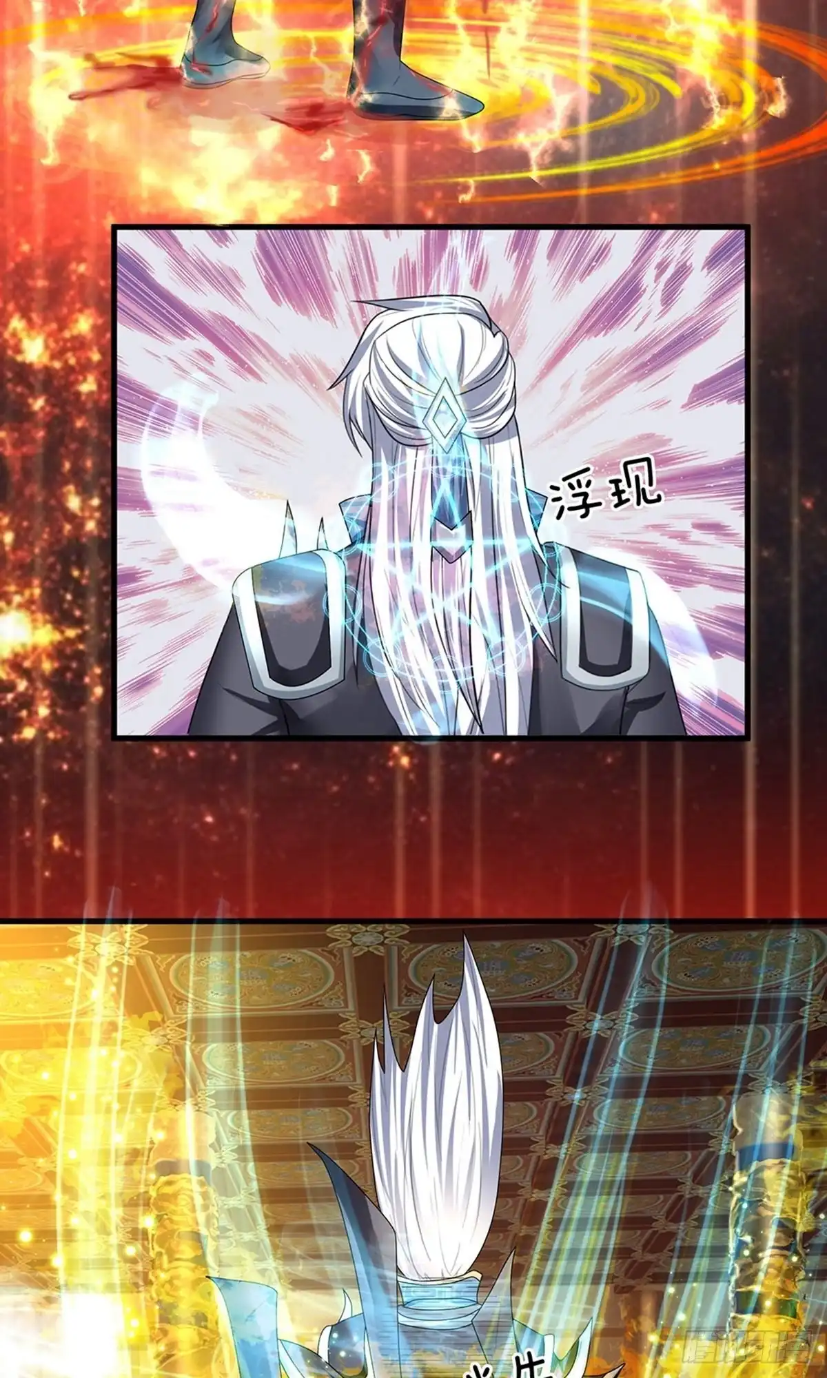 《修罗剑尊》第80话 第4页