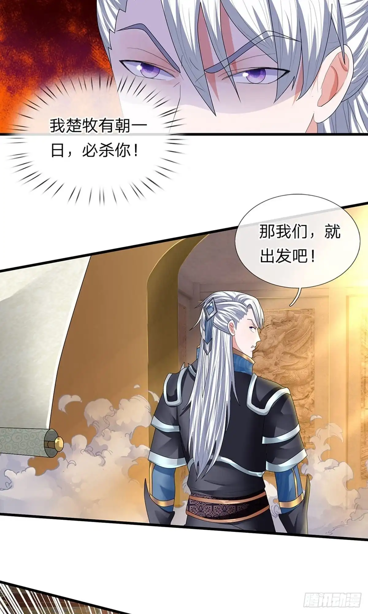《修罗剑尊》第80话 第14页