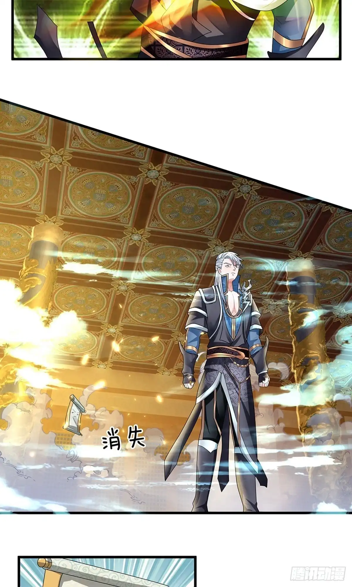 《修罗剑尊》第80话 第8页