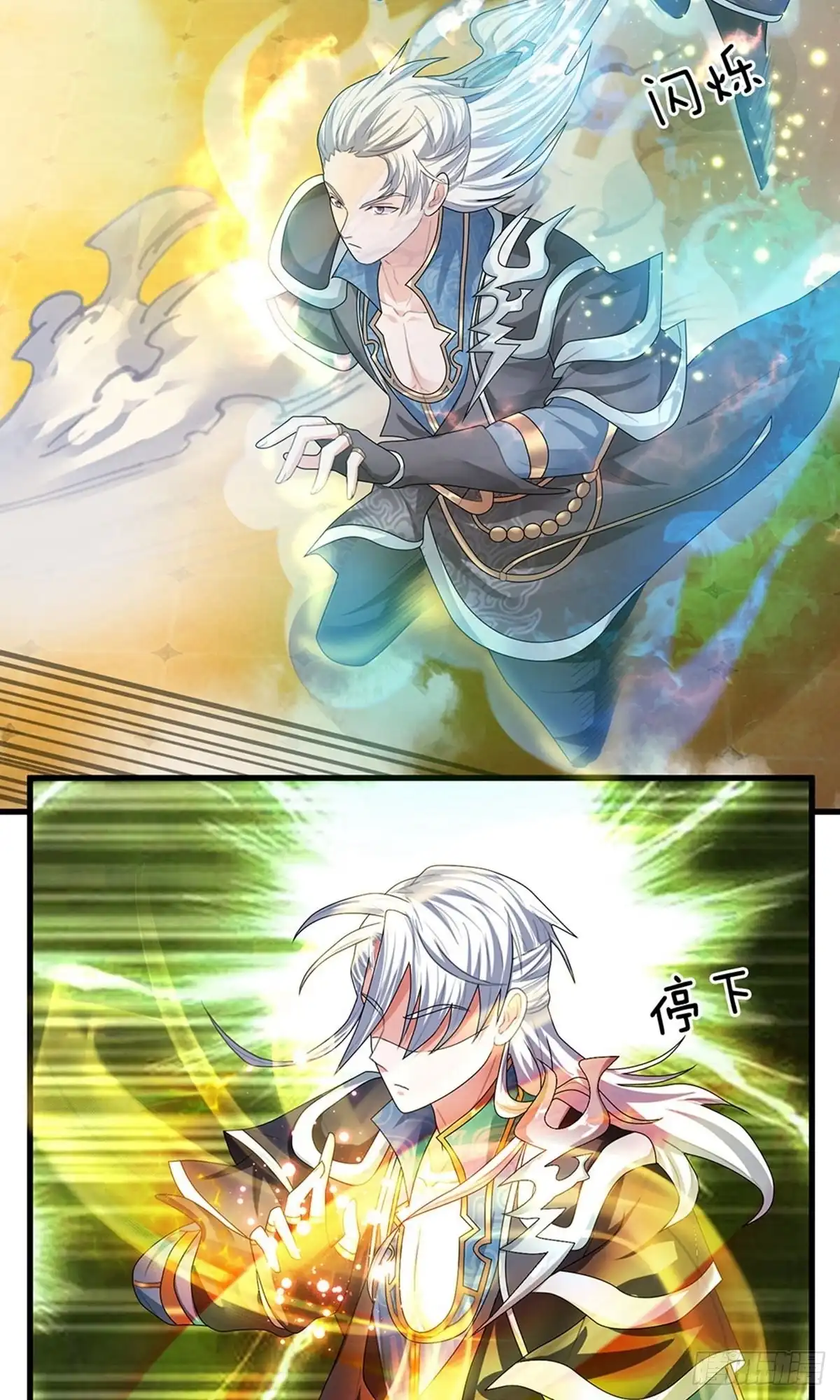 《修罗剑尊》第80话 第7页