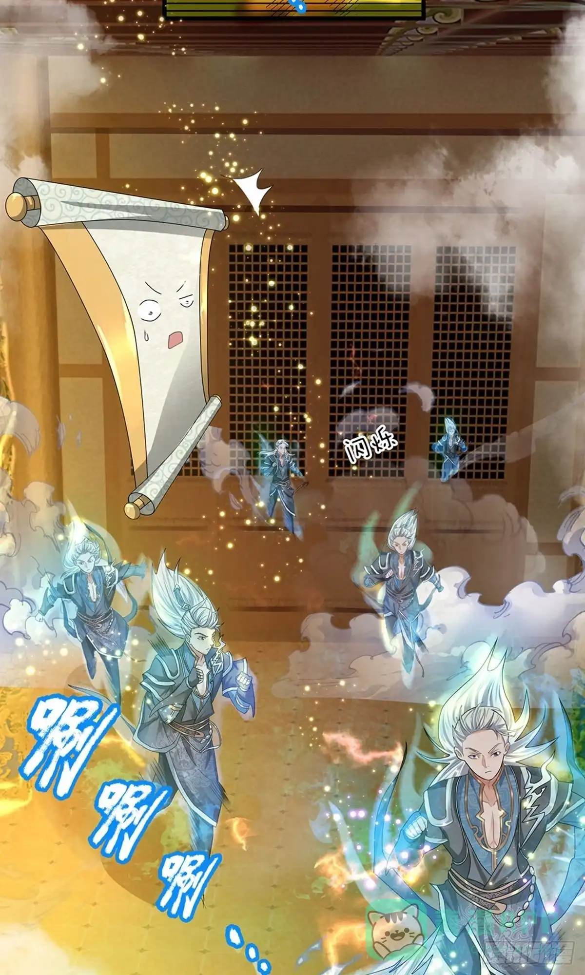 《修罗剑尊》第80话 第6页