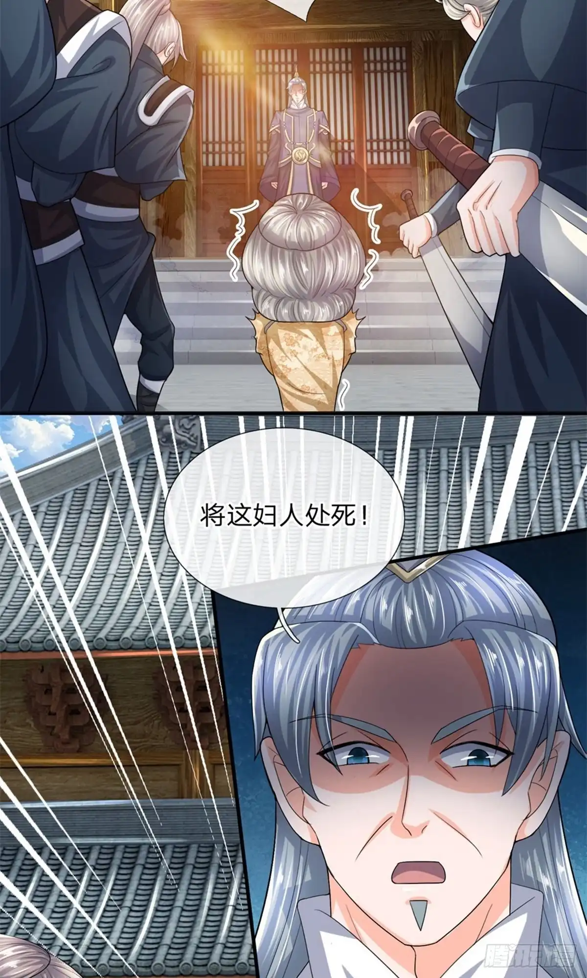 《修罗剑尊》第81话 第19页