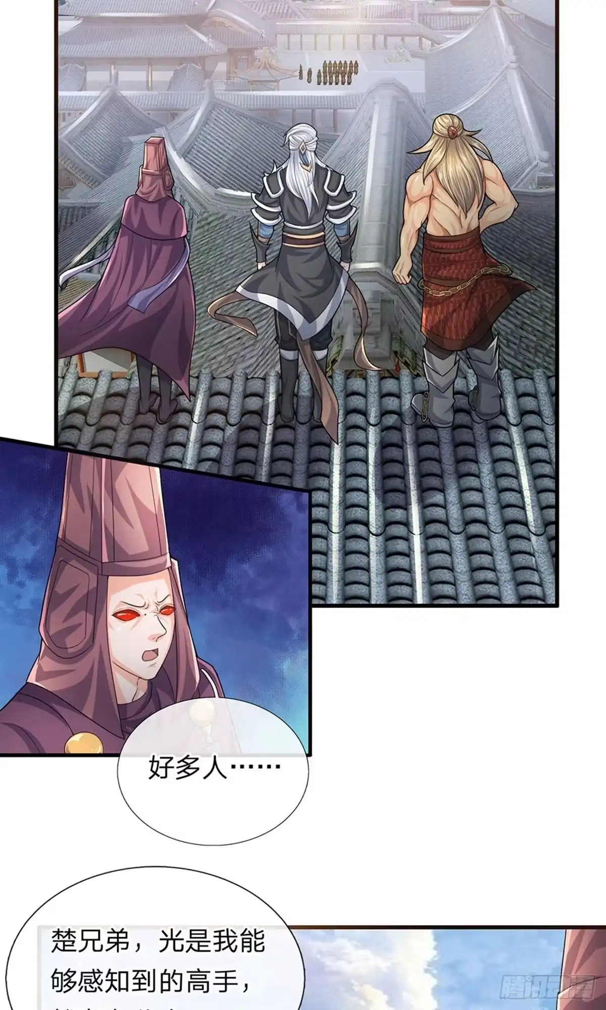 《修罗剑尊》第81话 第7页