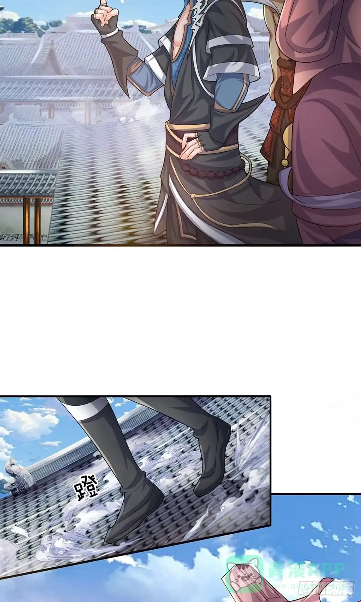 《修罗剑尊》第81话 第11页