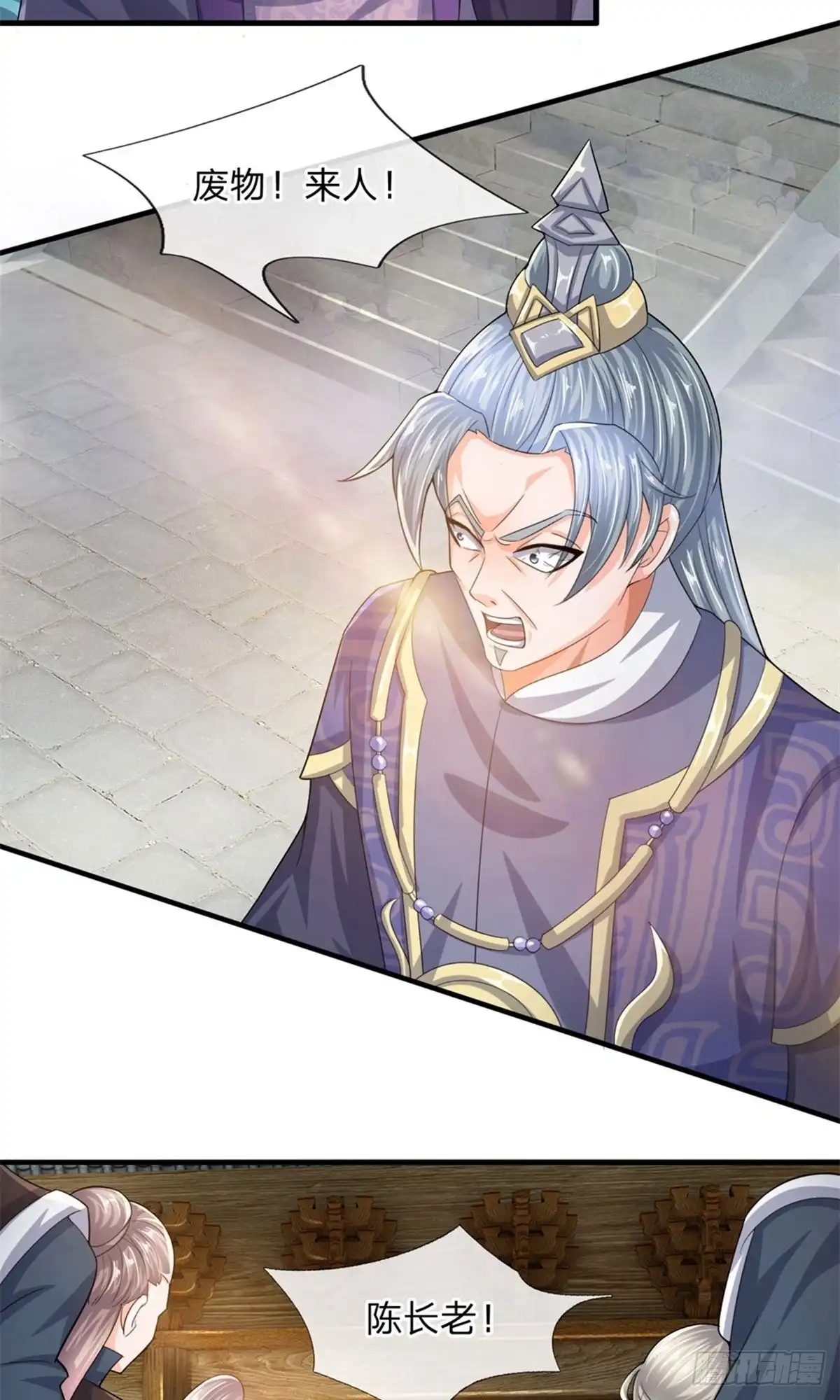 《修罗剑尊》第81话 第18页
