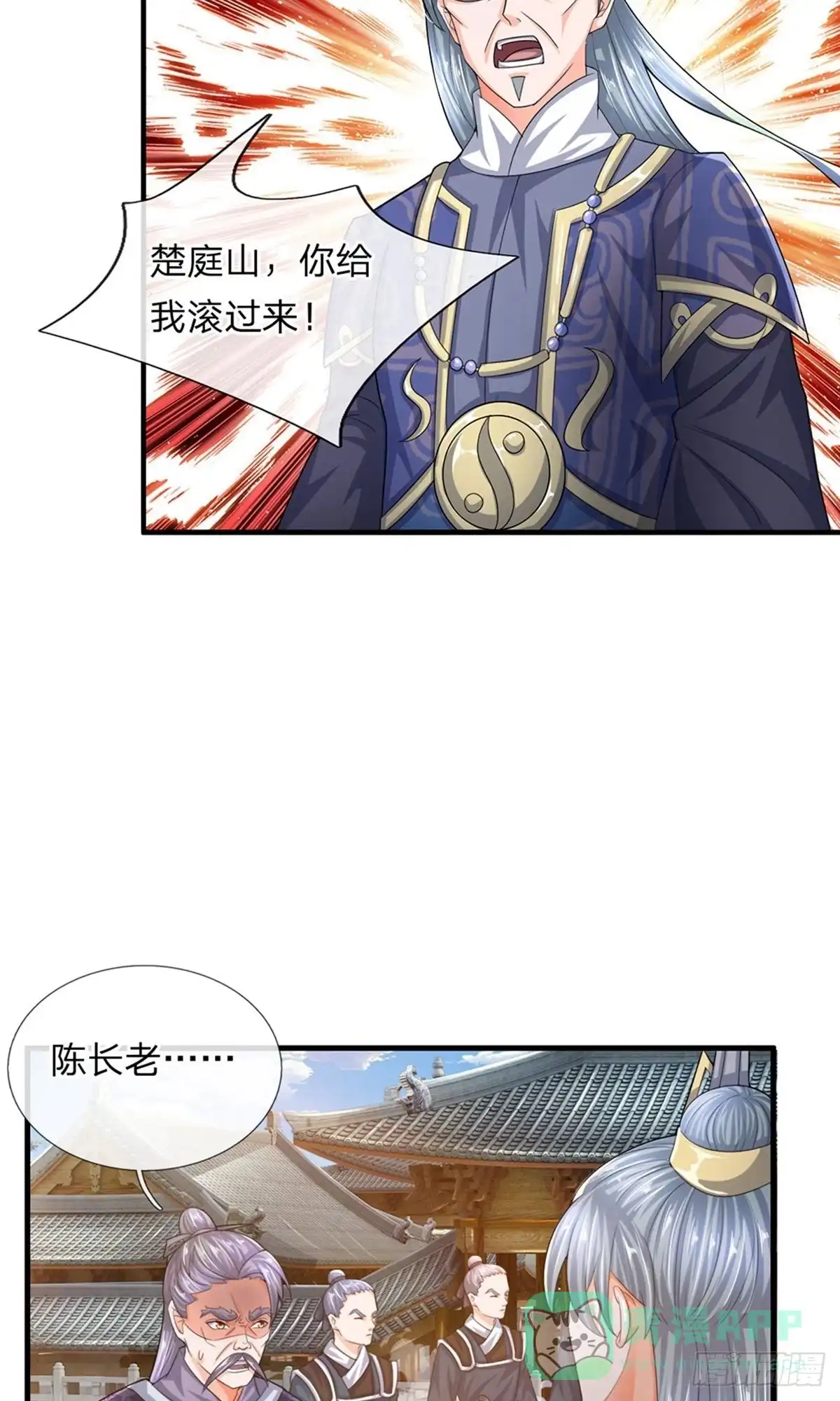 《修罗剑尊》第81话 第16页
