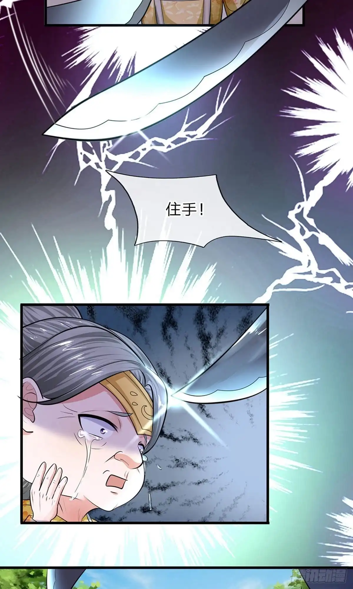 《修罗剑尊》第82话 第2页
