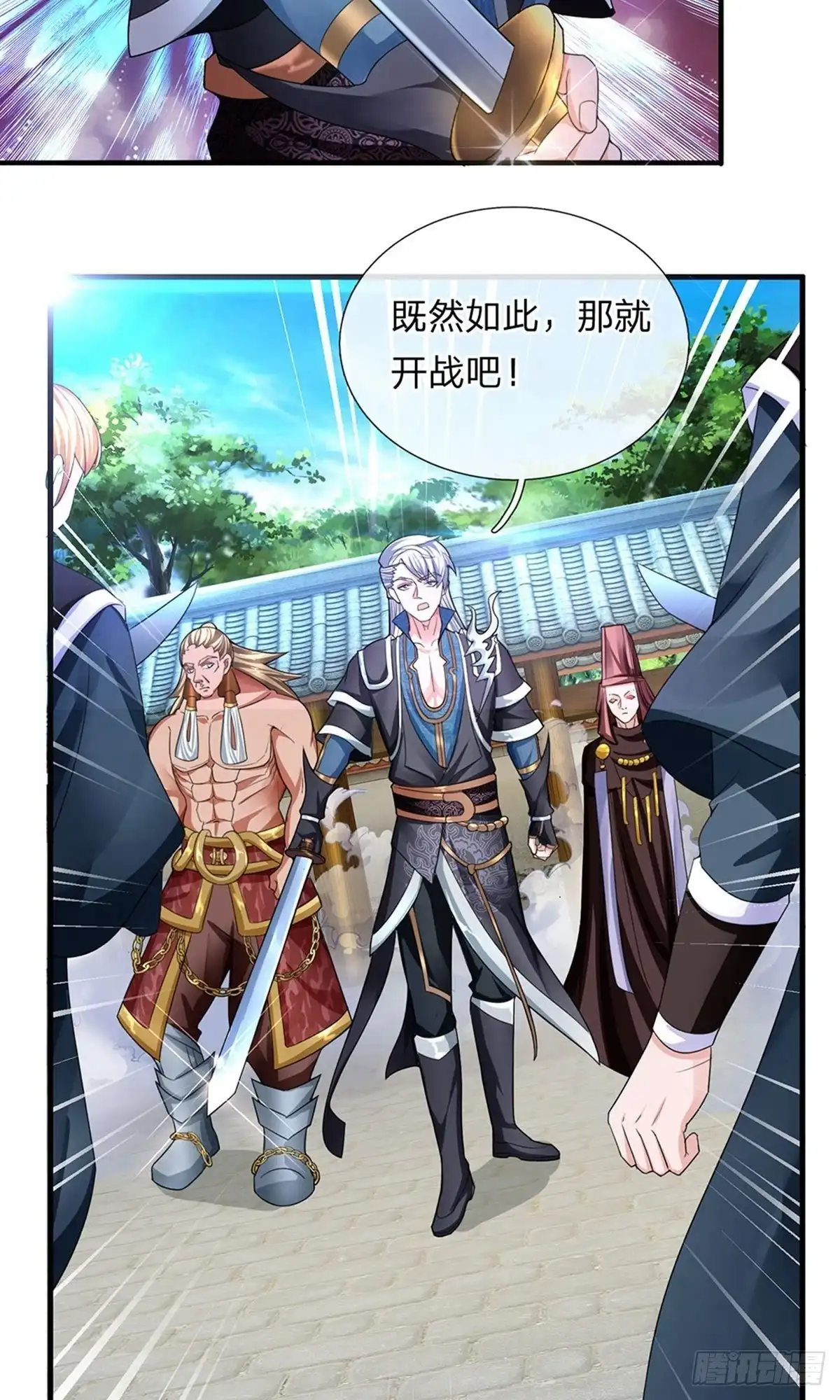 《修罗剑尊》第83话 第13页