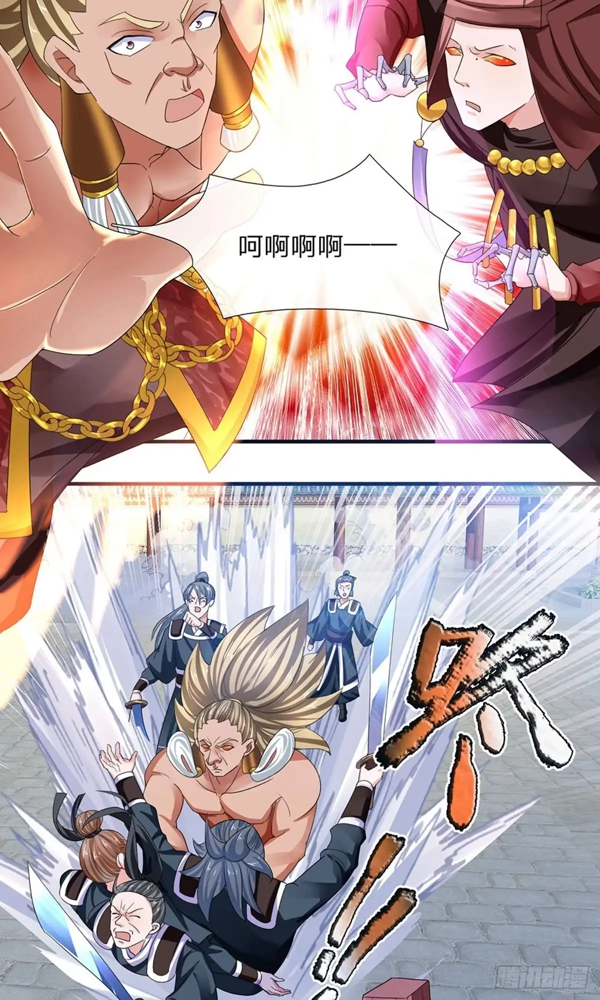 《修罗剑尊》第83话 第18页
