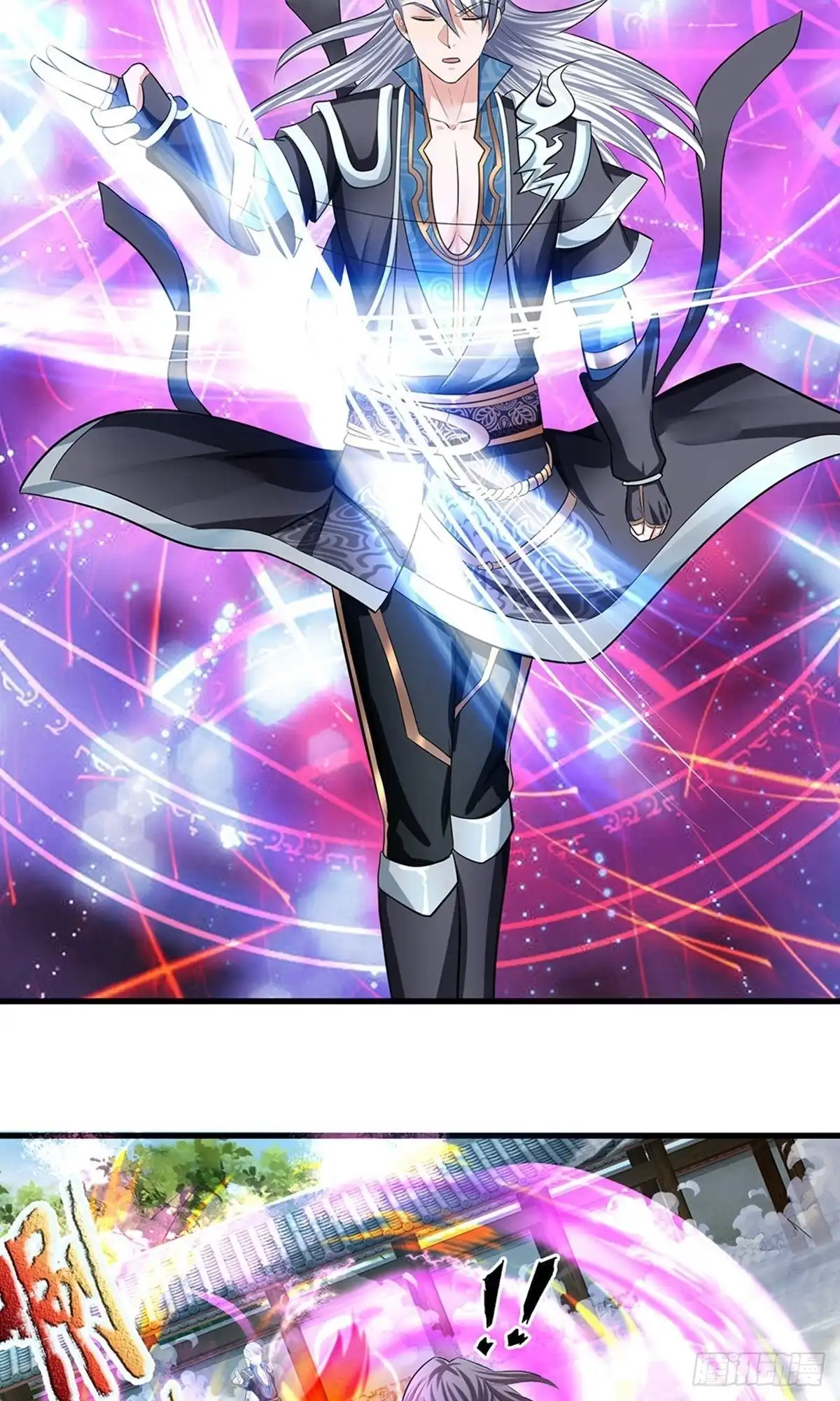 《修罗剑尊》第83话 第3页