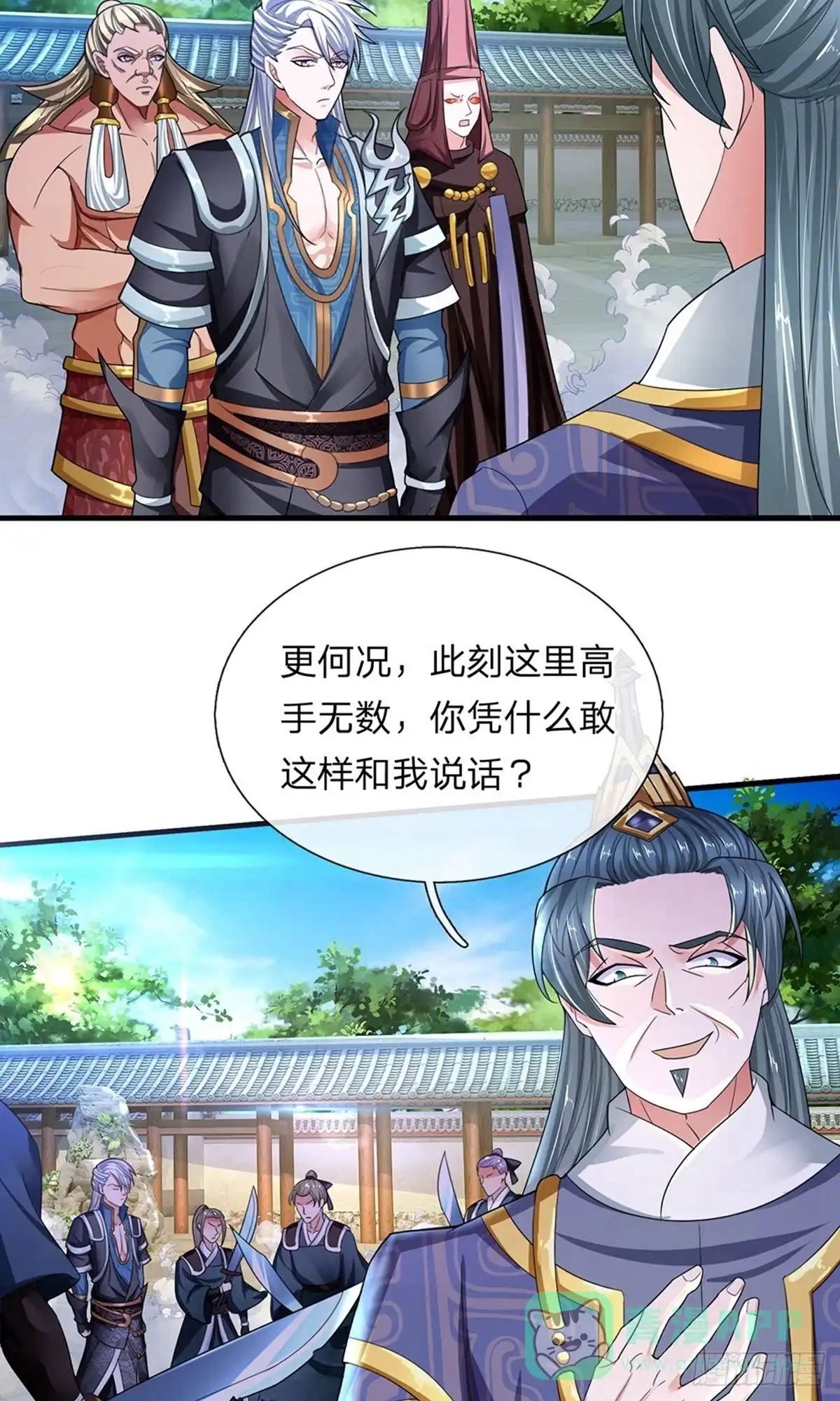 《修罗剑尊》第83话 第11页