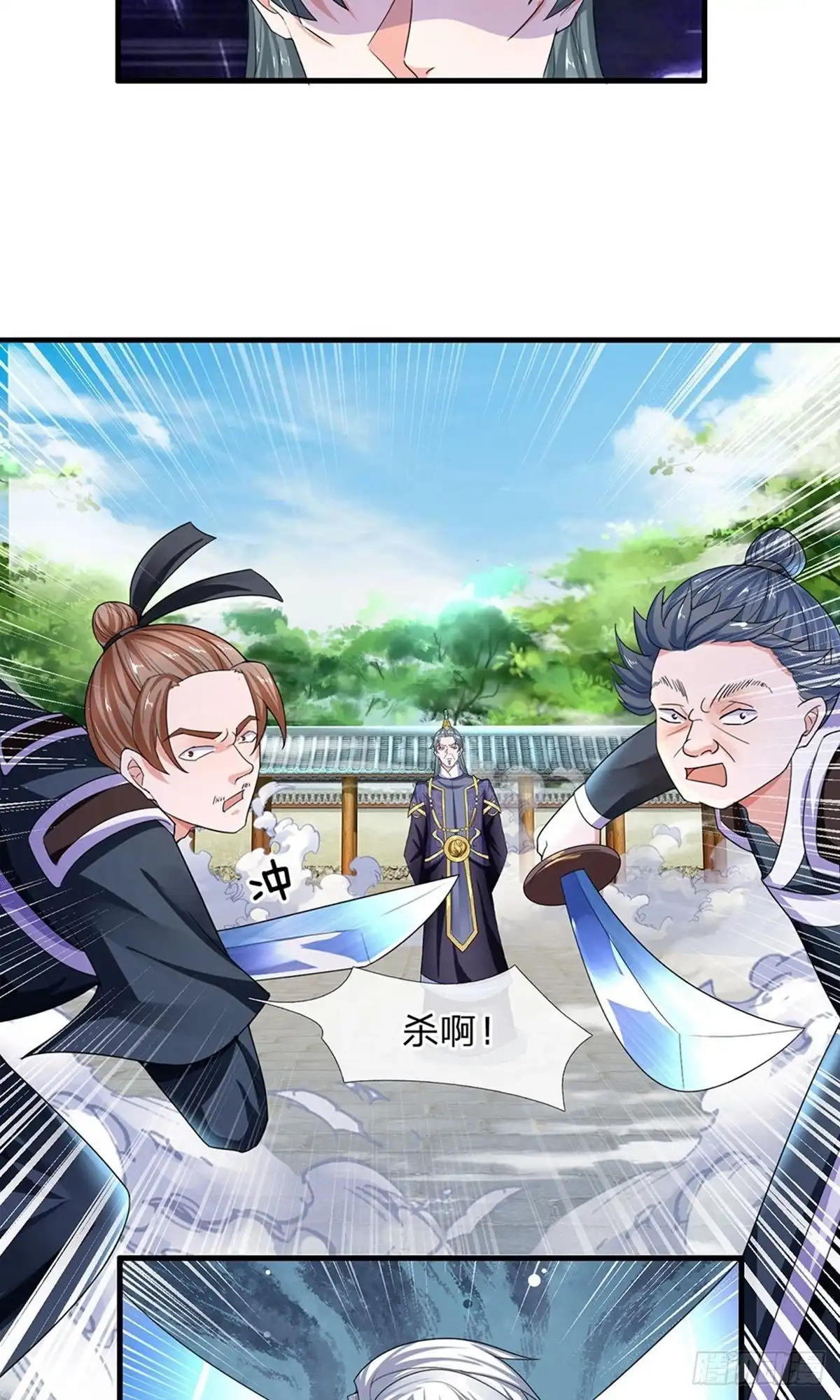 《修罗剑尊》第83话 第15页