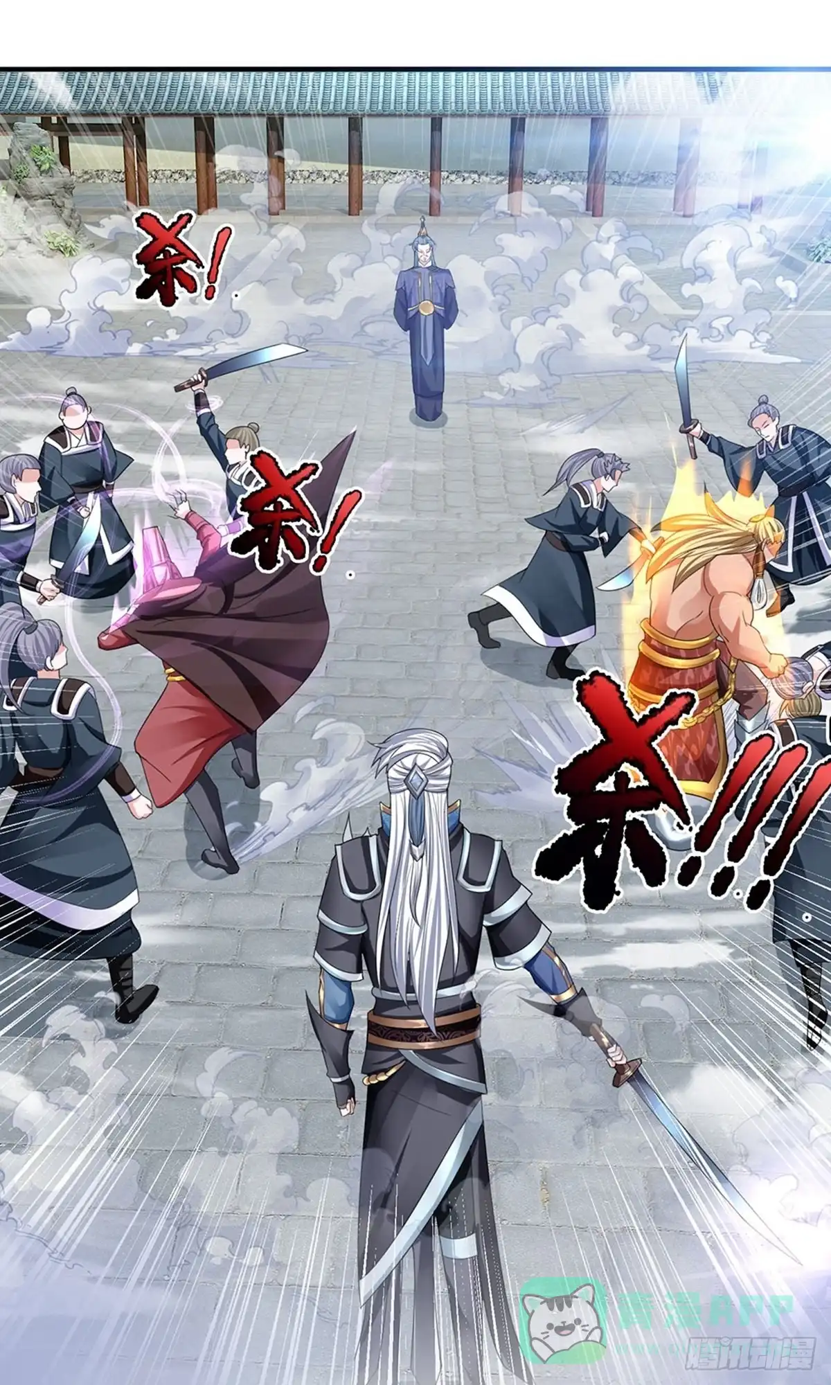 《修罗剑尊》第84话 第1页