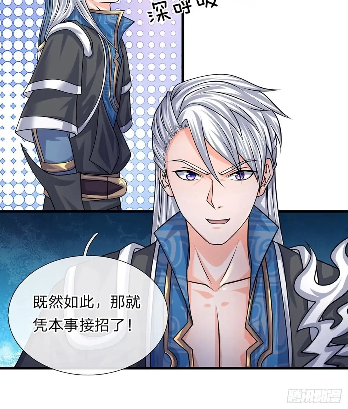 《修罗剑尊》第85话 第18页