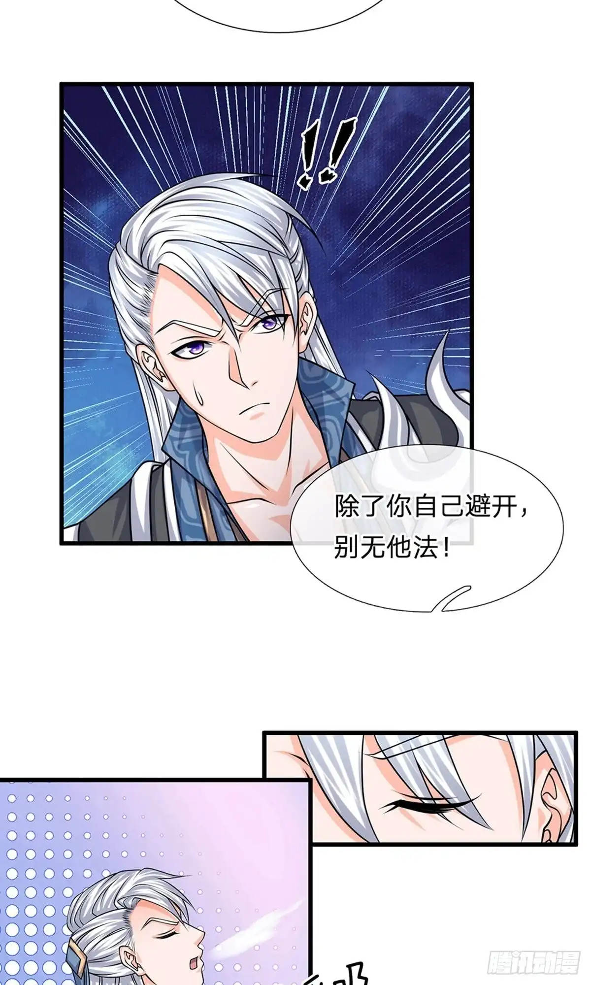 《修罗剑尊》第85话 第17页