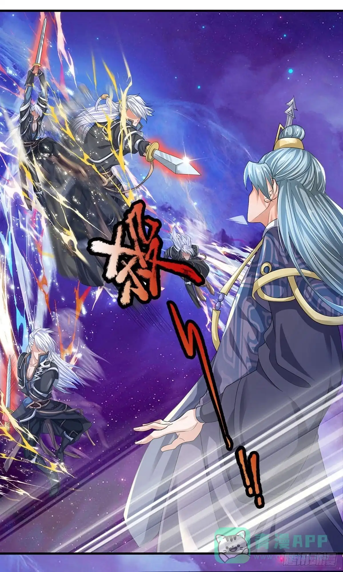 《修罗剑尊》第85话 第1页