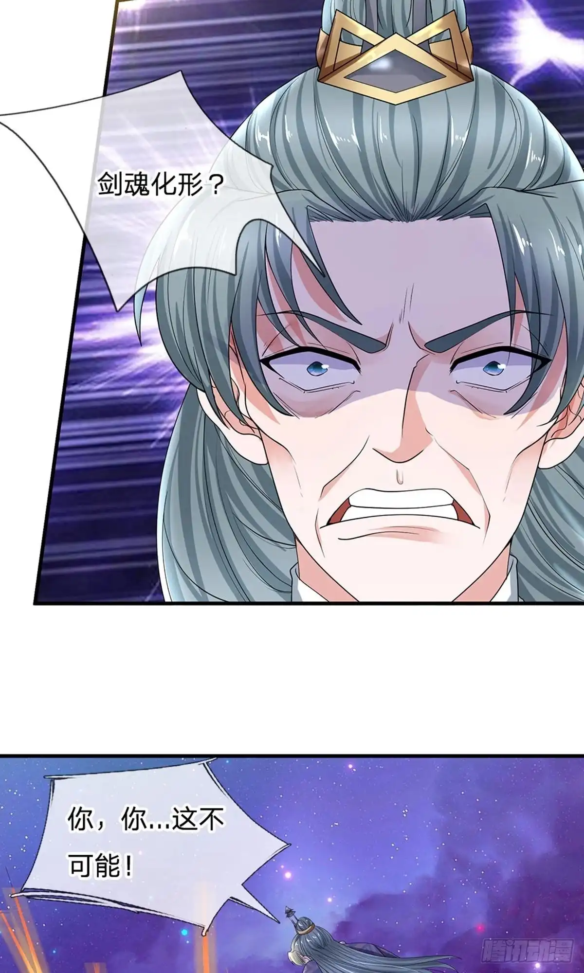 《修罗剑尊》第86话 第19页