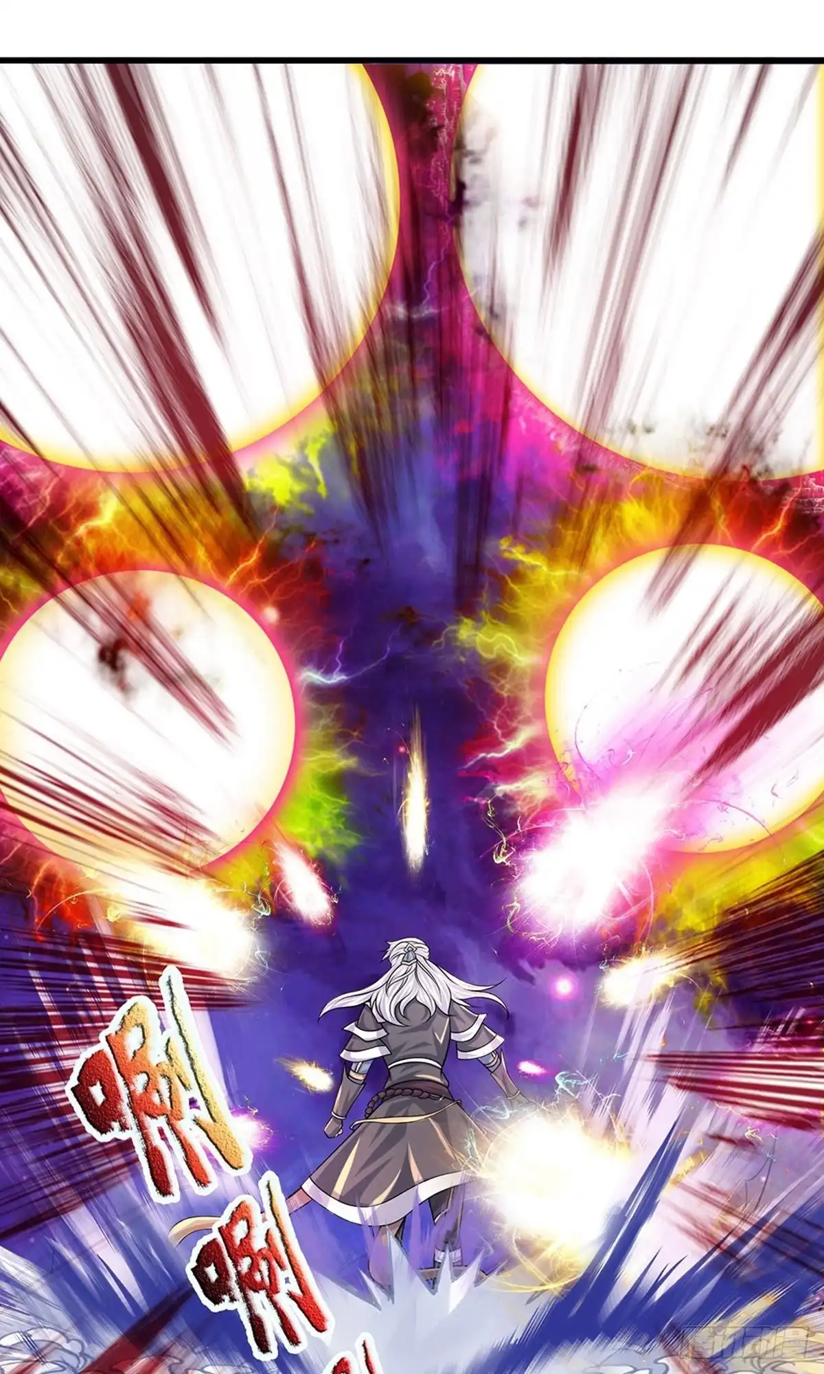 《修罗剑尊》第86话 第4页