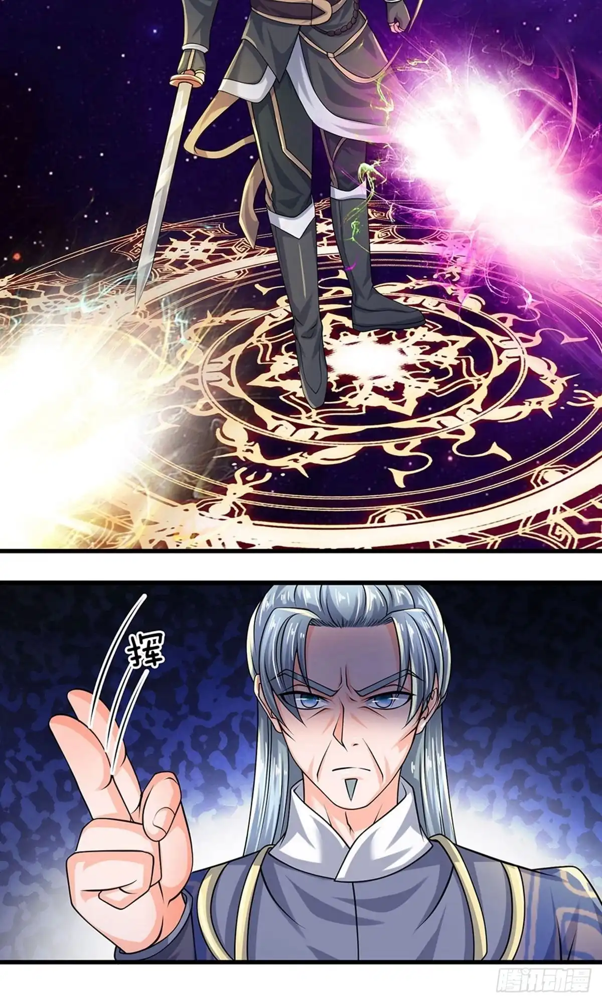《修罗剑尊》第86话 第3页