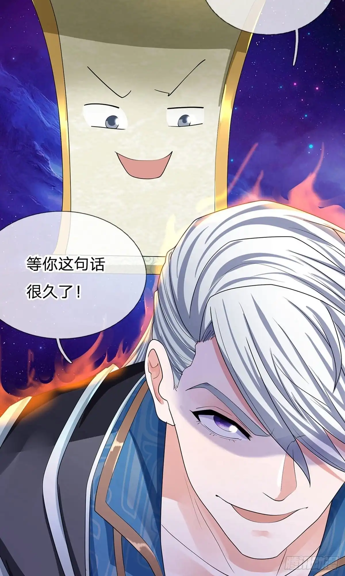 《修罗剑尊》第86话 第12页