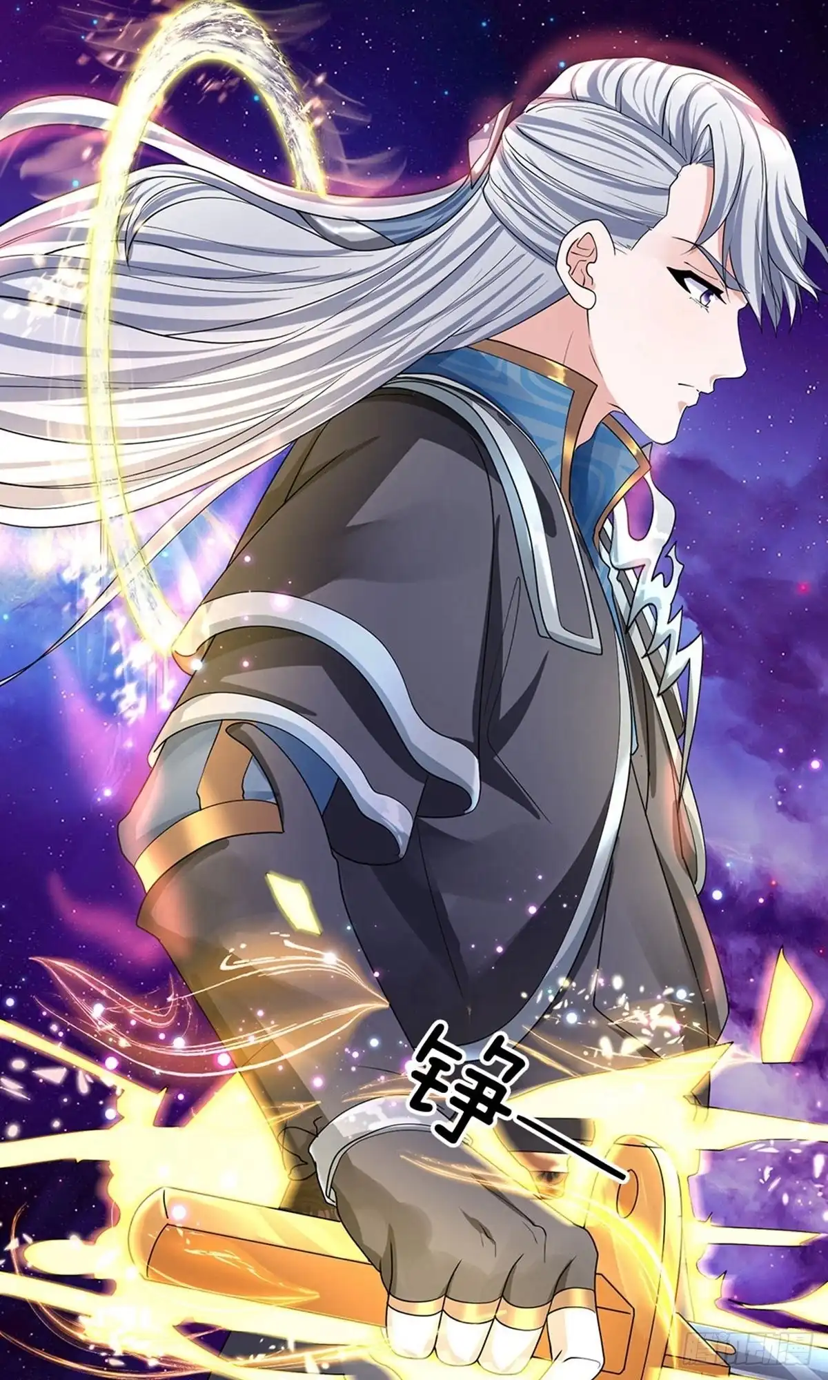 《修罗剑尊》第86话 第15页