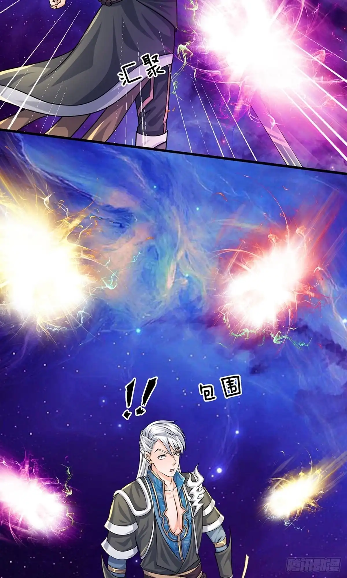 《修罗剑尊》第86话 第2页