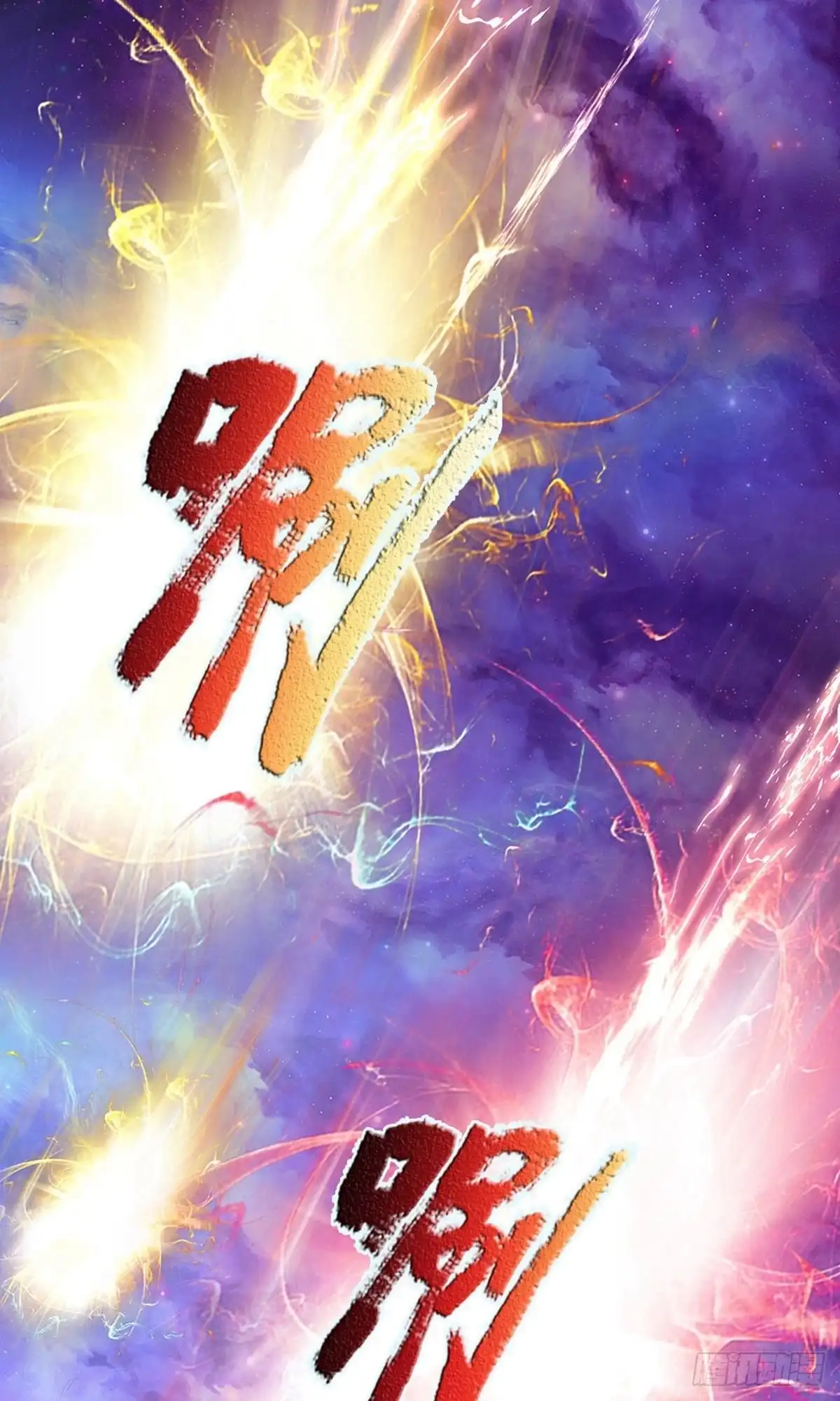 《修罗剑尊》第87话 第10页
