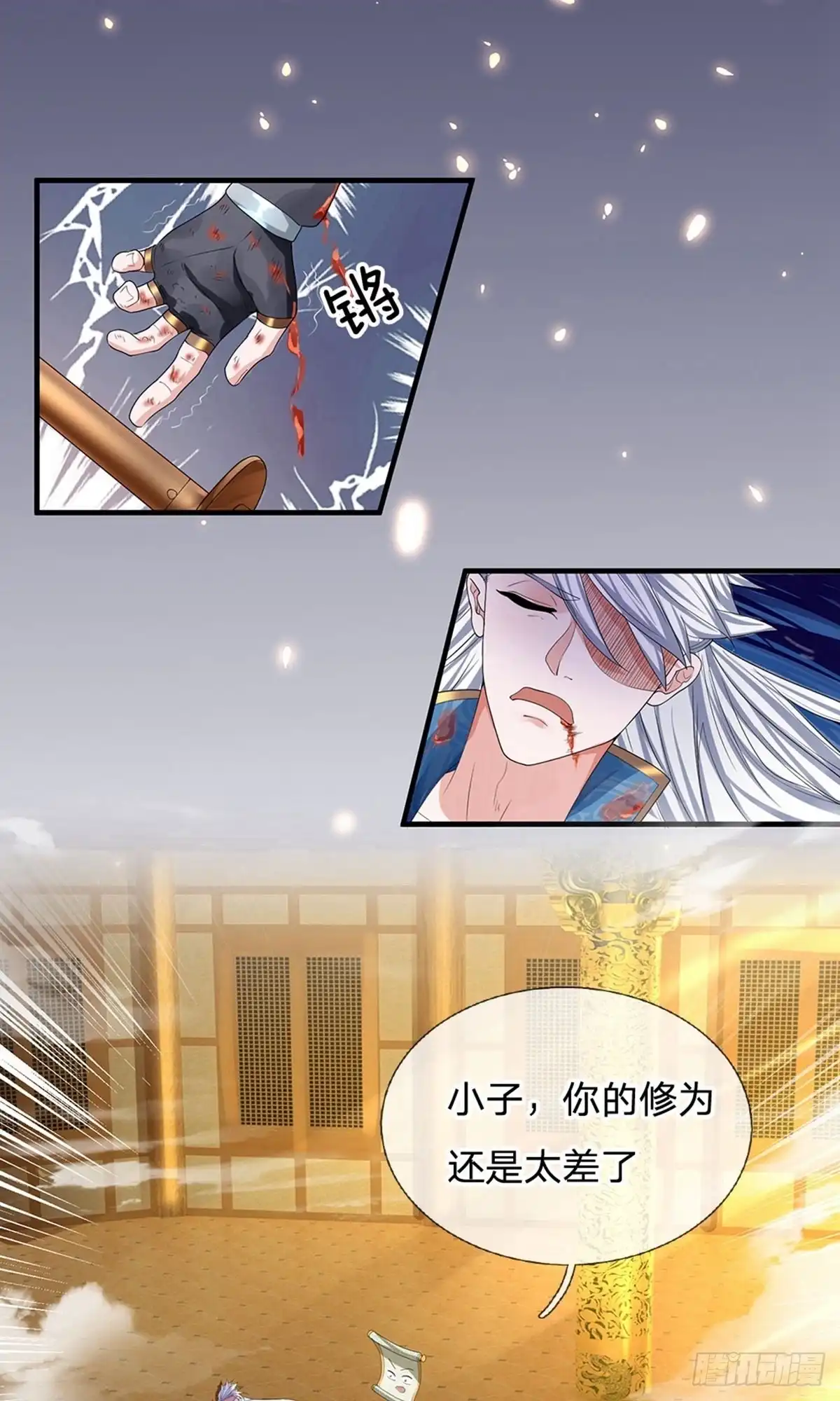 《修罗剑尊》第87话 第2页