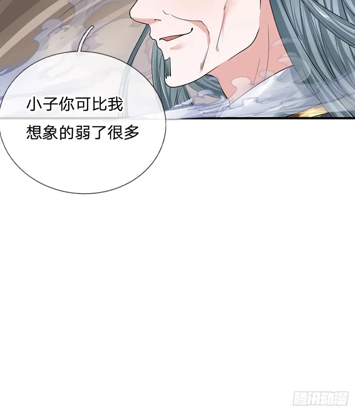 《修罗剑尊》第87话 第19页