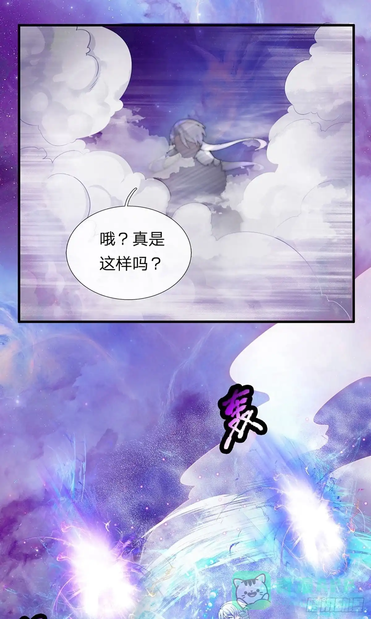 《修罗剑尊》第88话 第1页